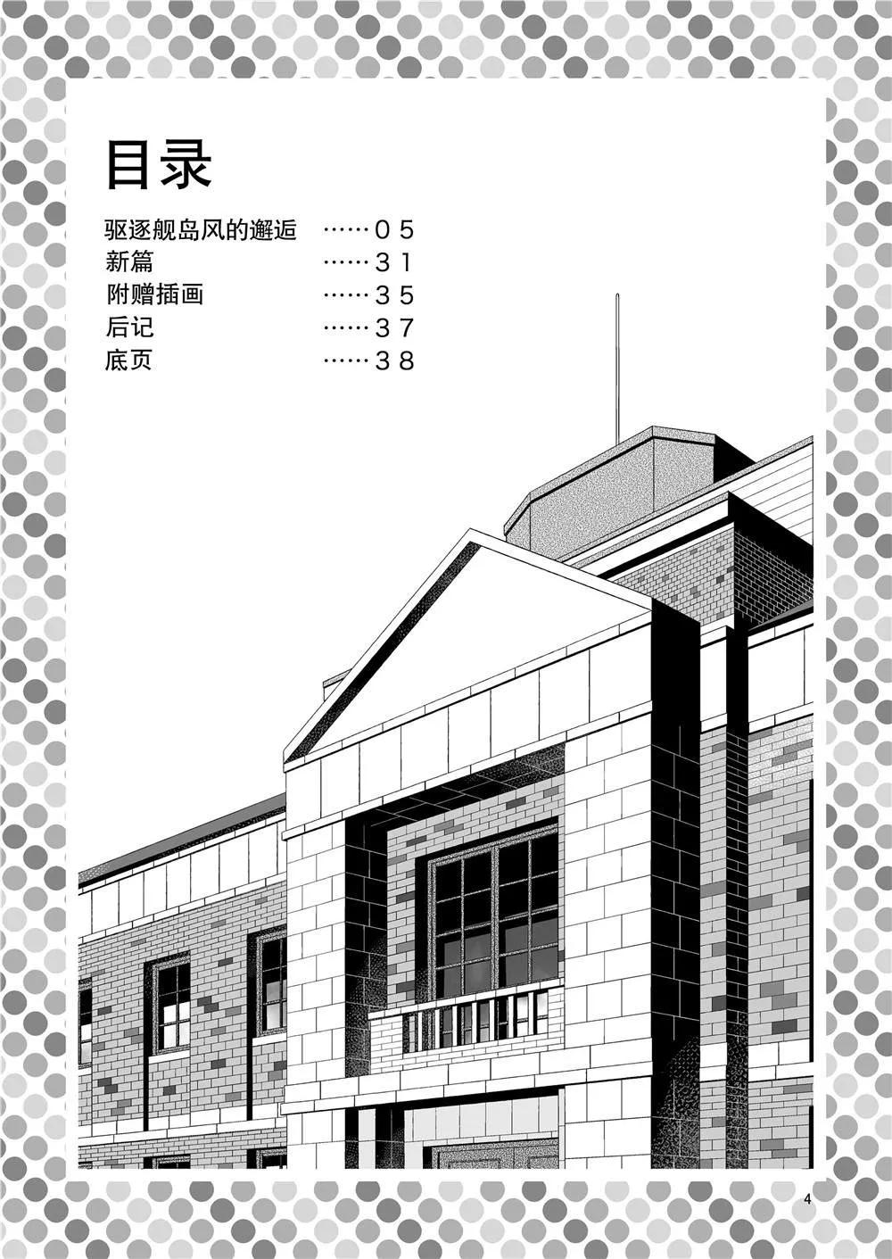 第1话 第3页