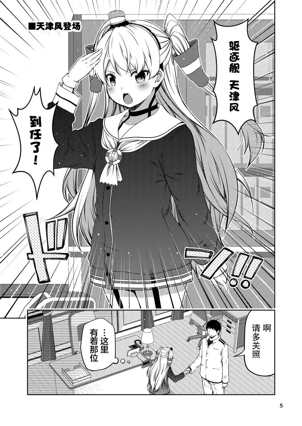 第1话 第4页