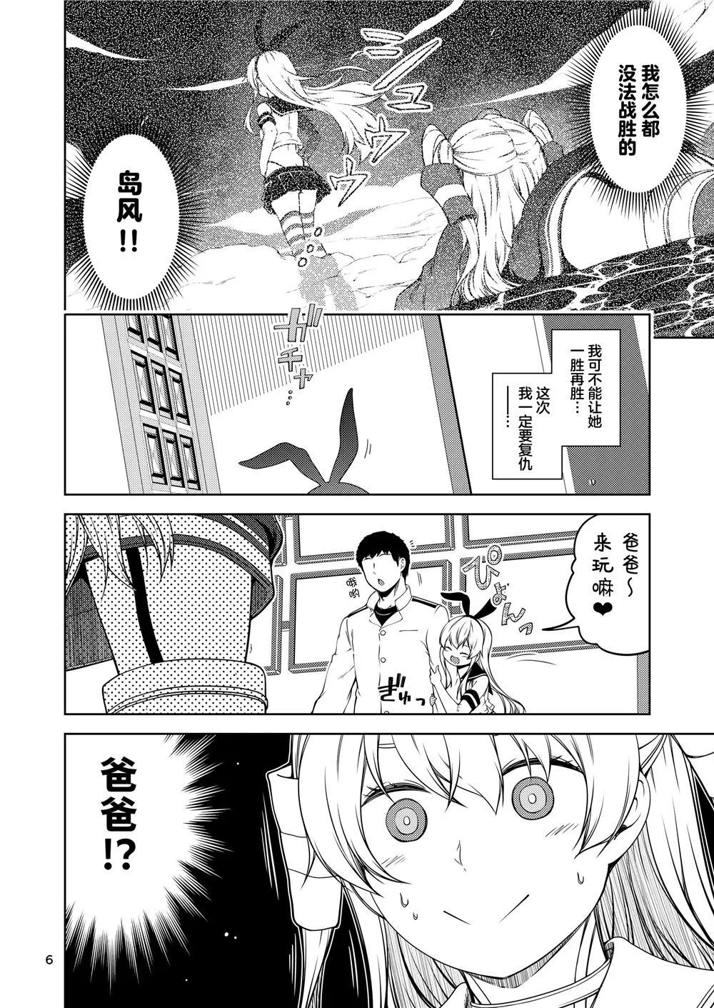 第1话 第5页