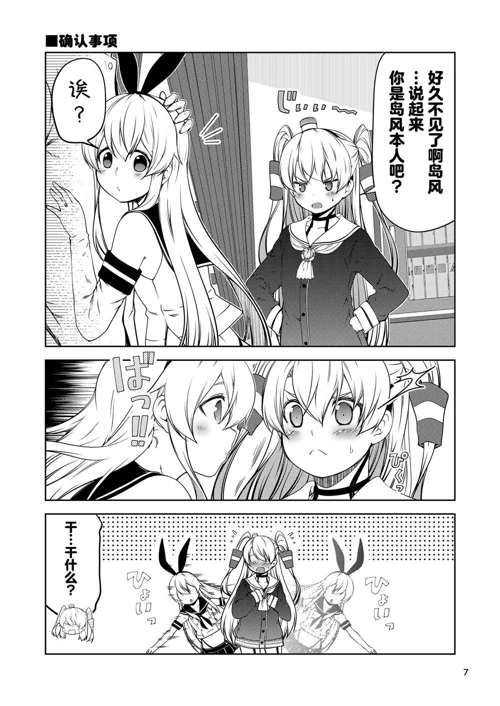第1话 第6页