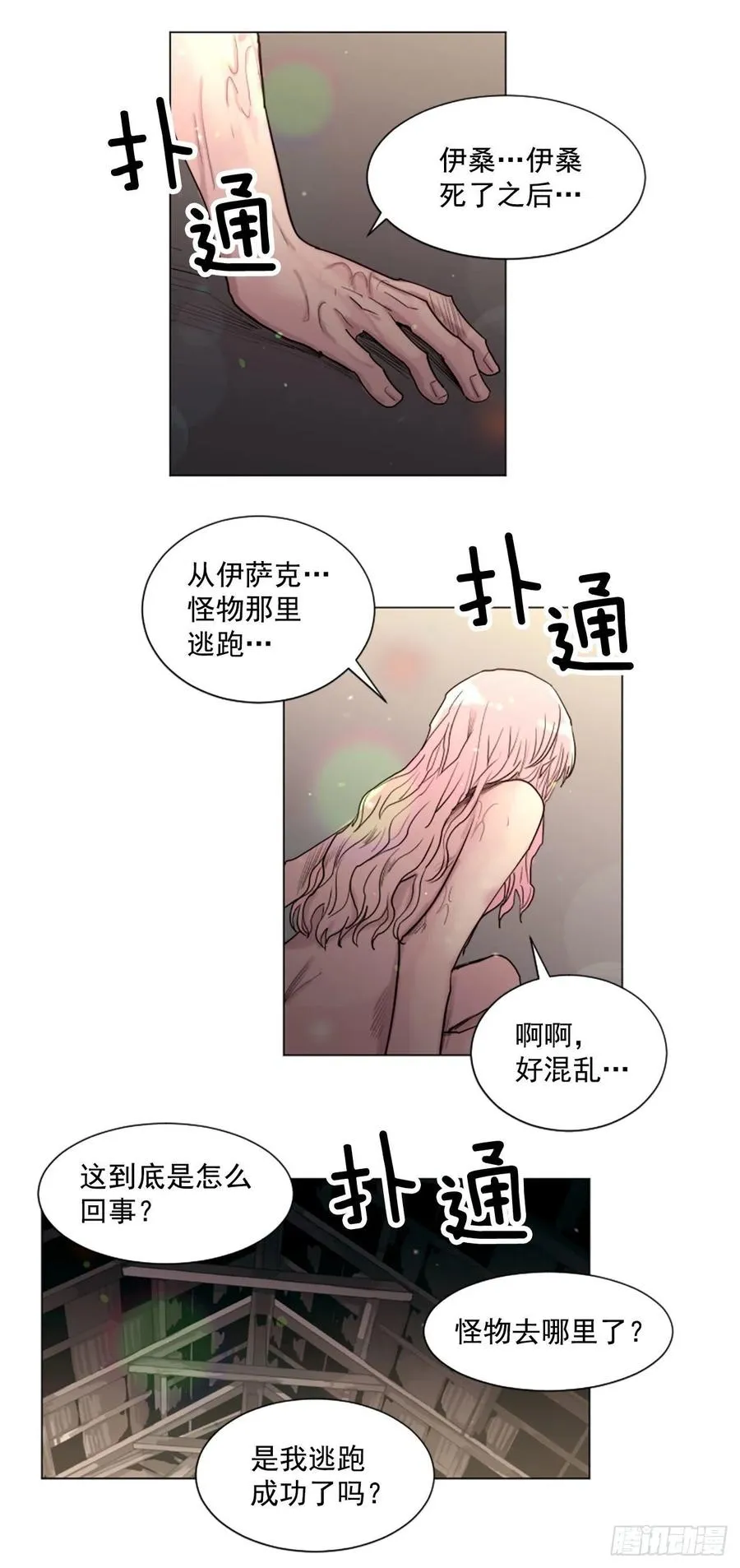 63.完结 第4页