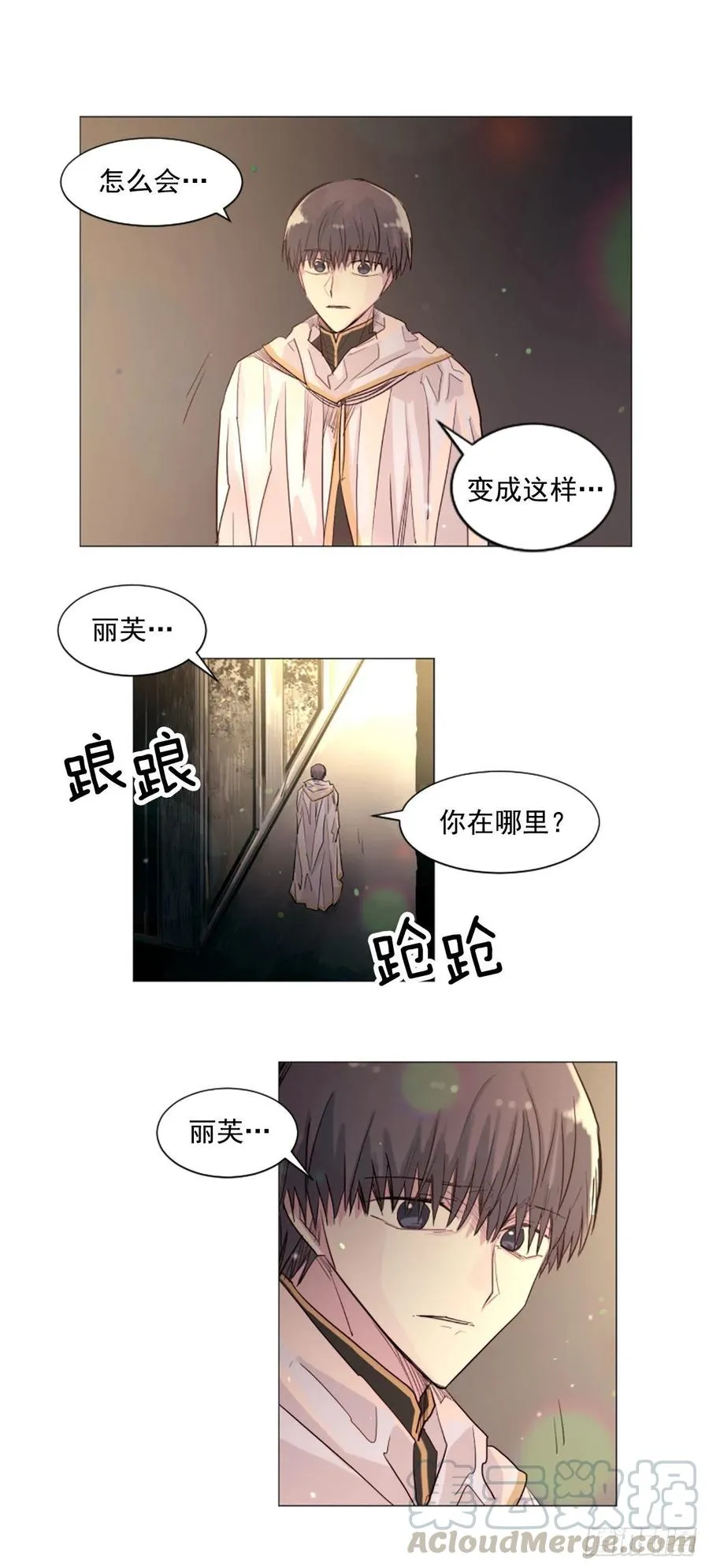 57.森林里住着恶魔 第19页