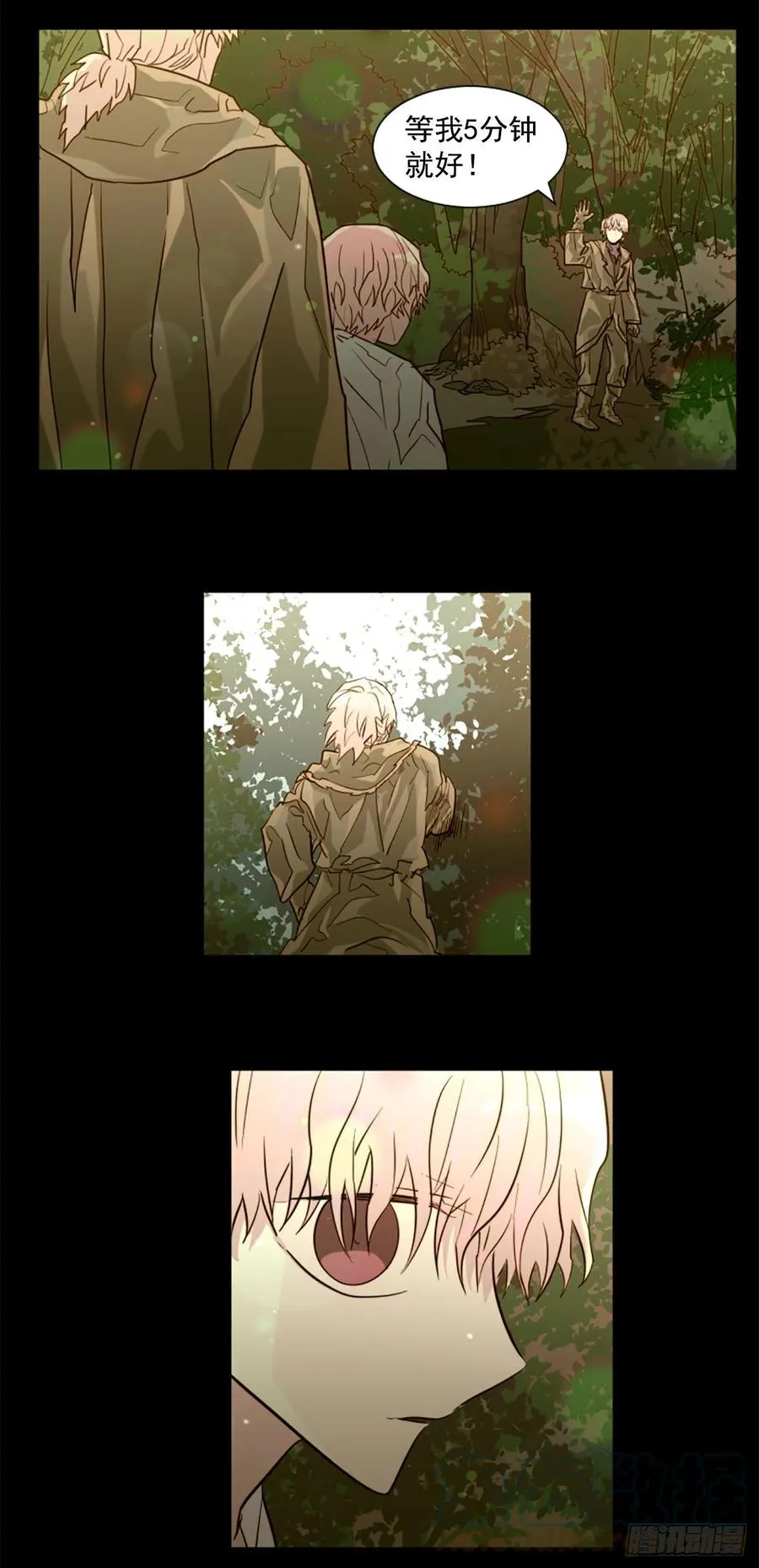 55.现在还危险吗？ 第13页
