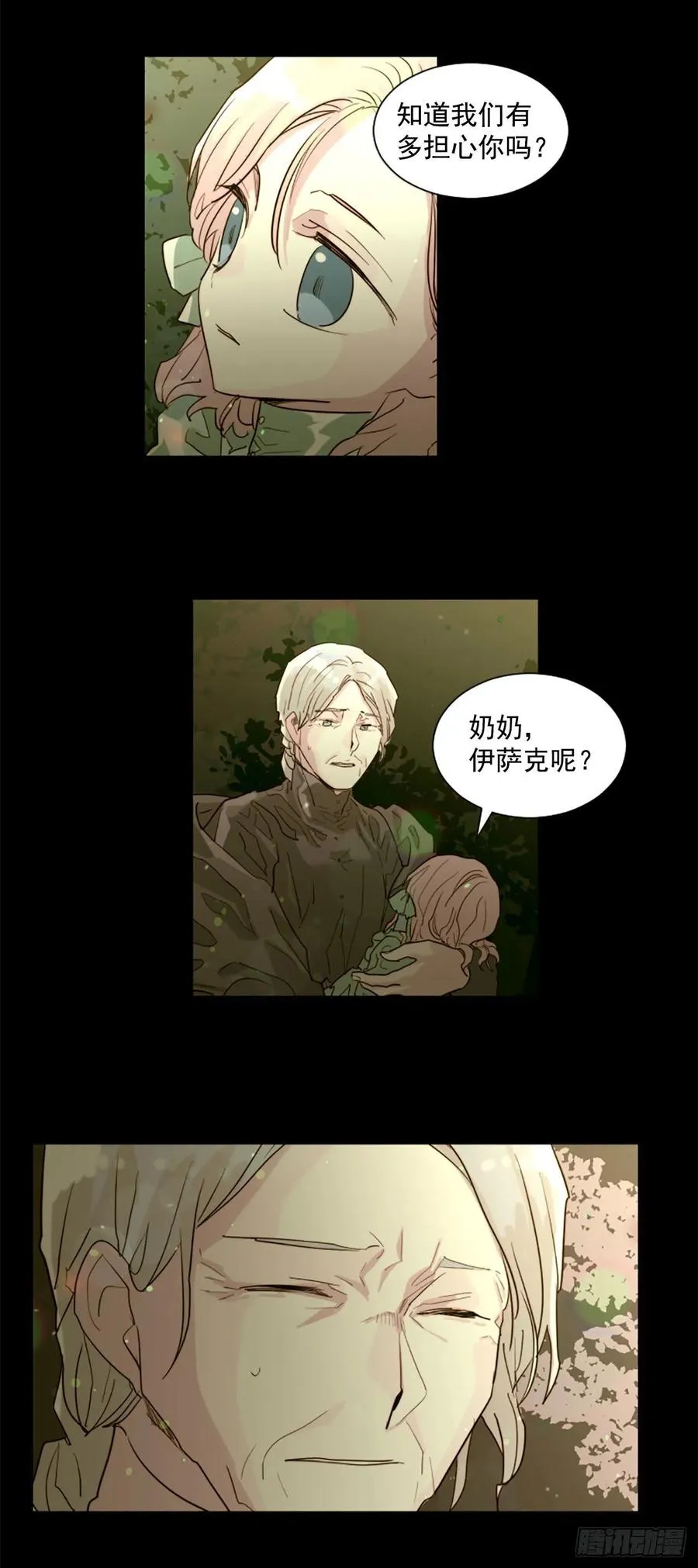 54.我就不吃你了 第22页