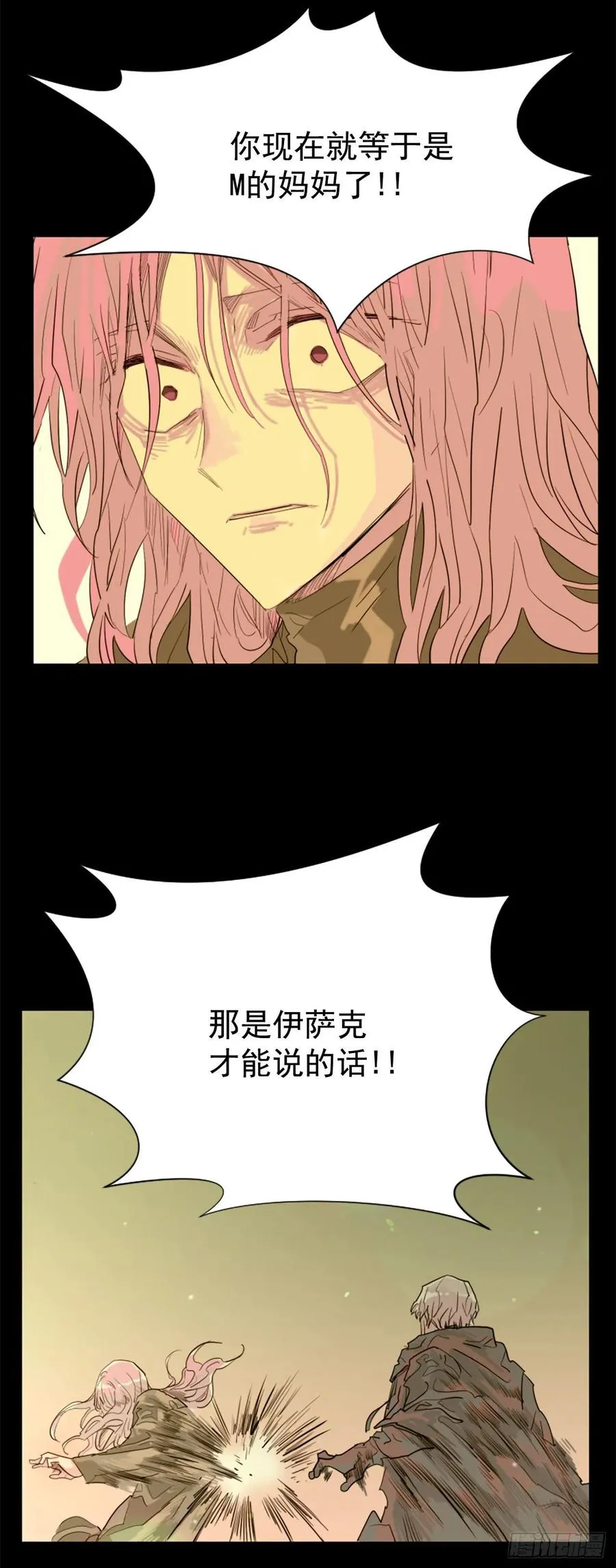 43.他还活着？ 第12页