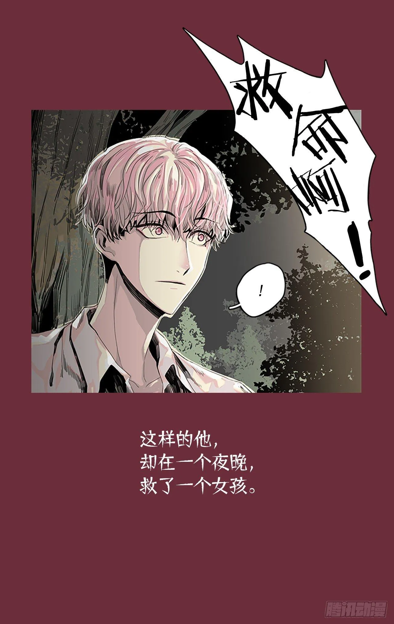 序章 第3页