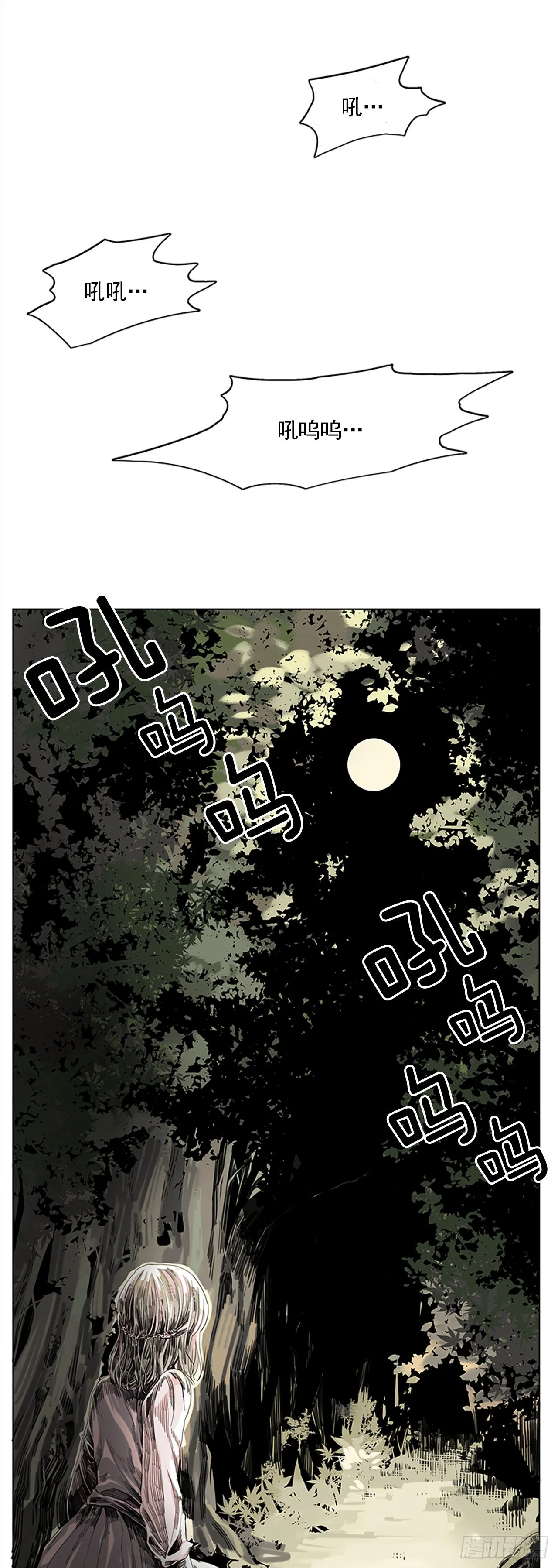 1.森林中的魔鬼 第11页