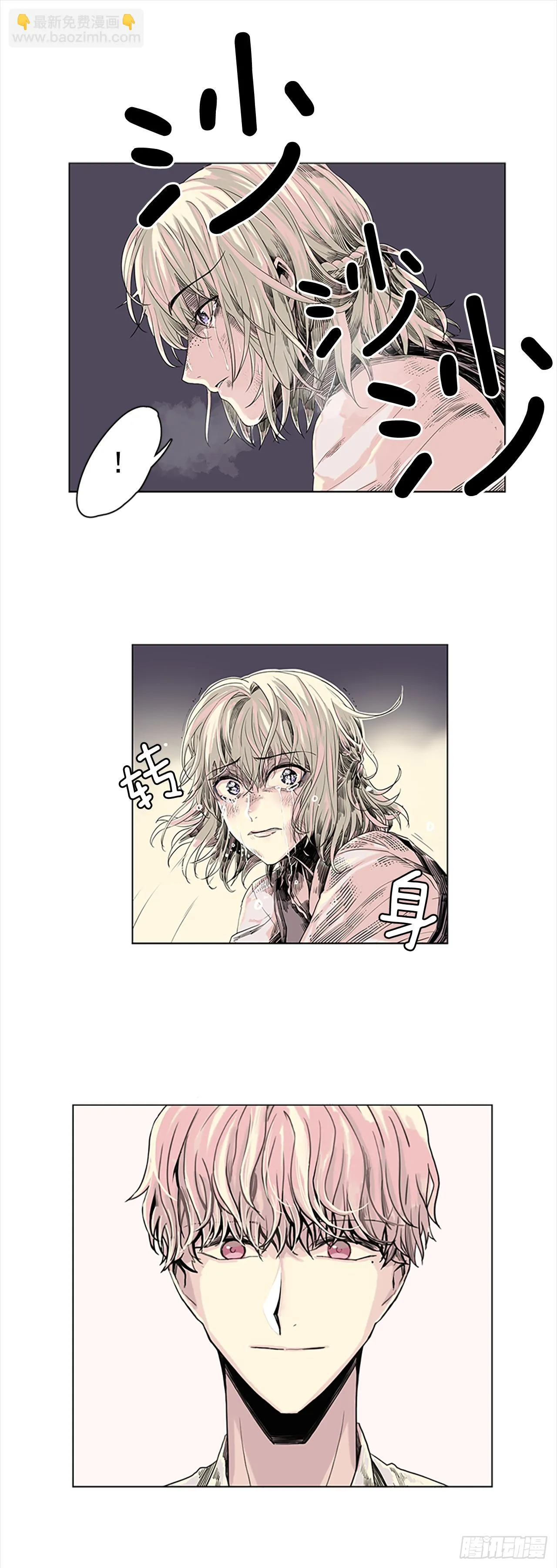 1.森林中的魔鬼 第21页