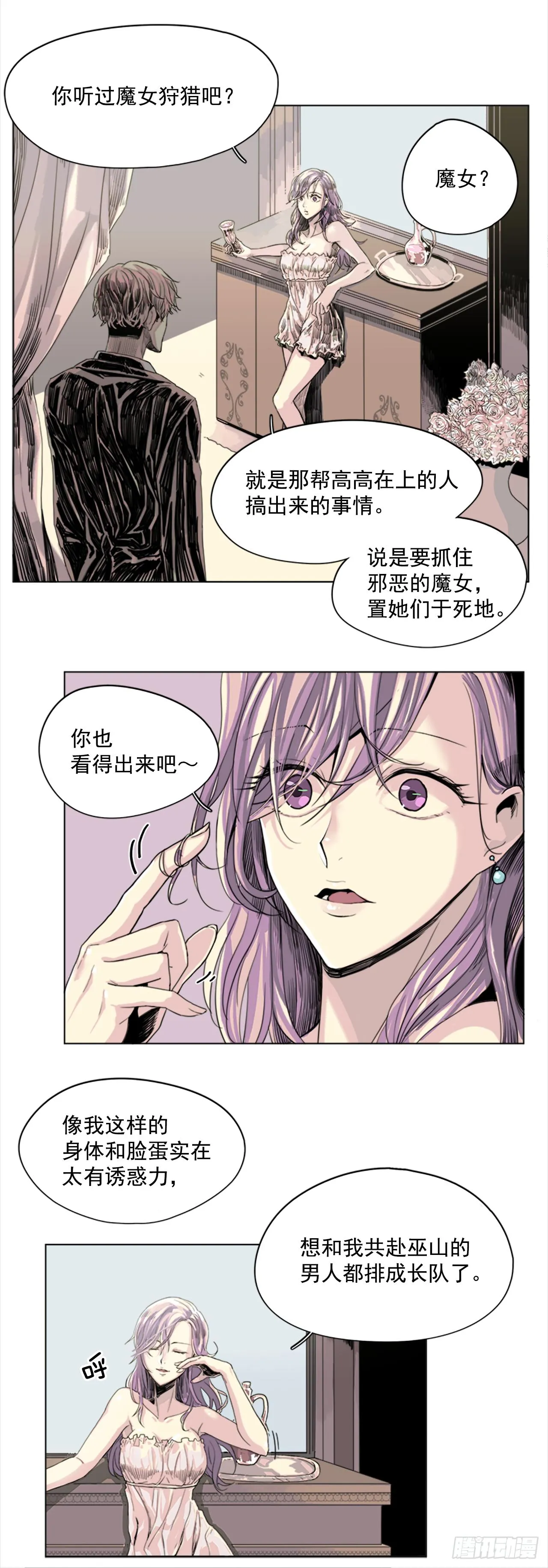 2.久违的梦 第20页