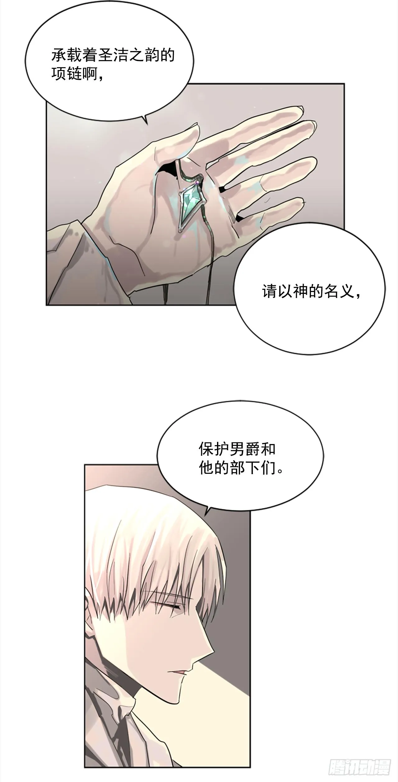 7.我来守护你 第2页
