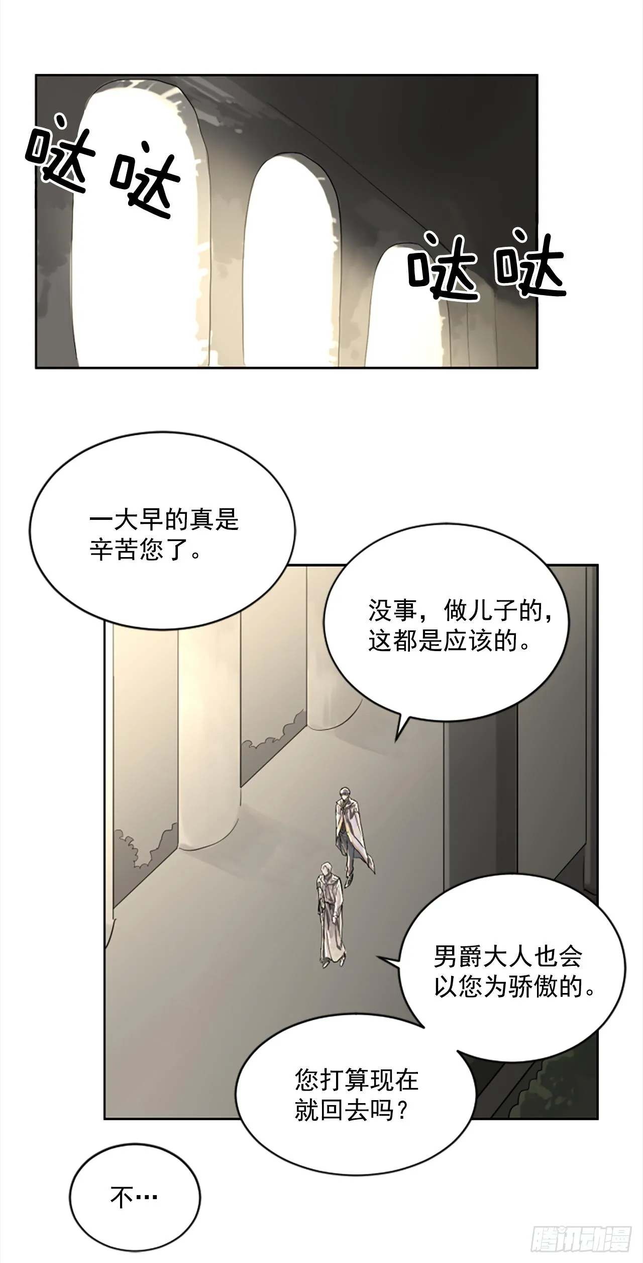 7.我来守护你 第4页