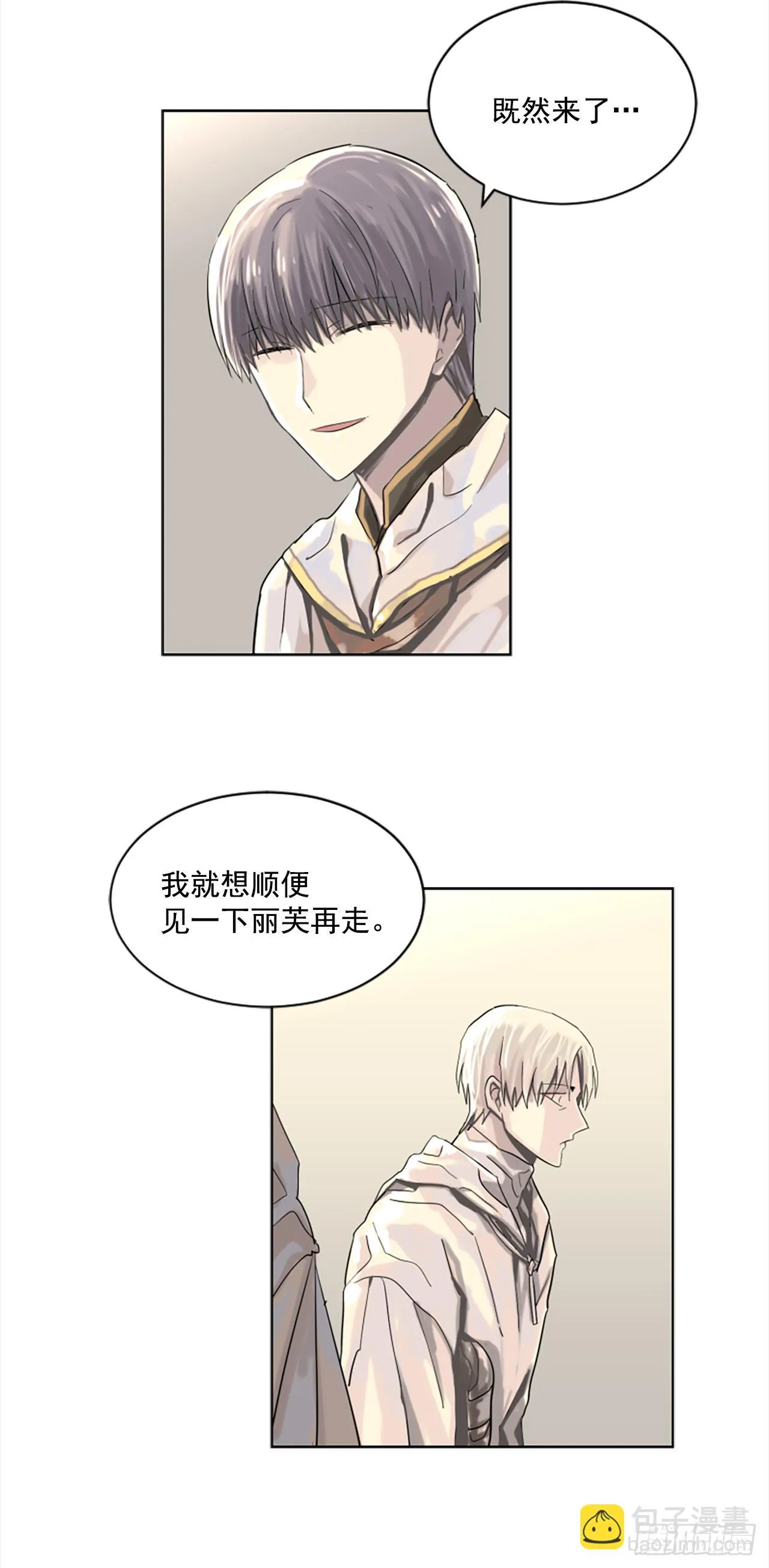 7.我来守护你 第5页