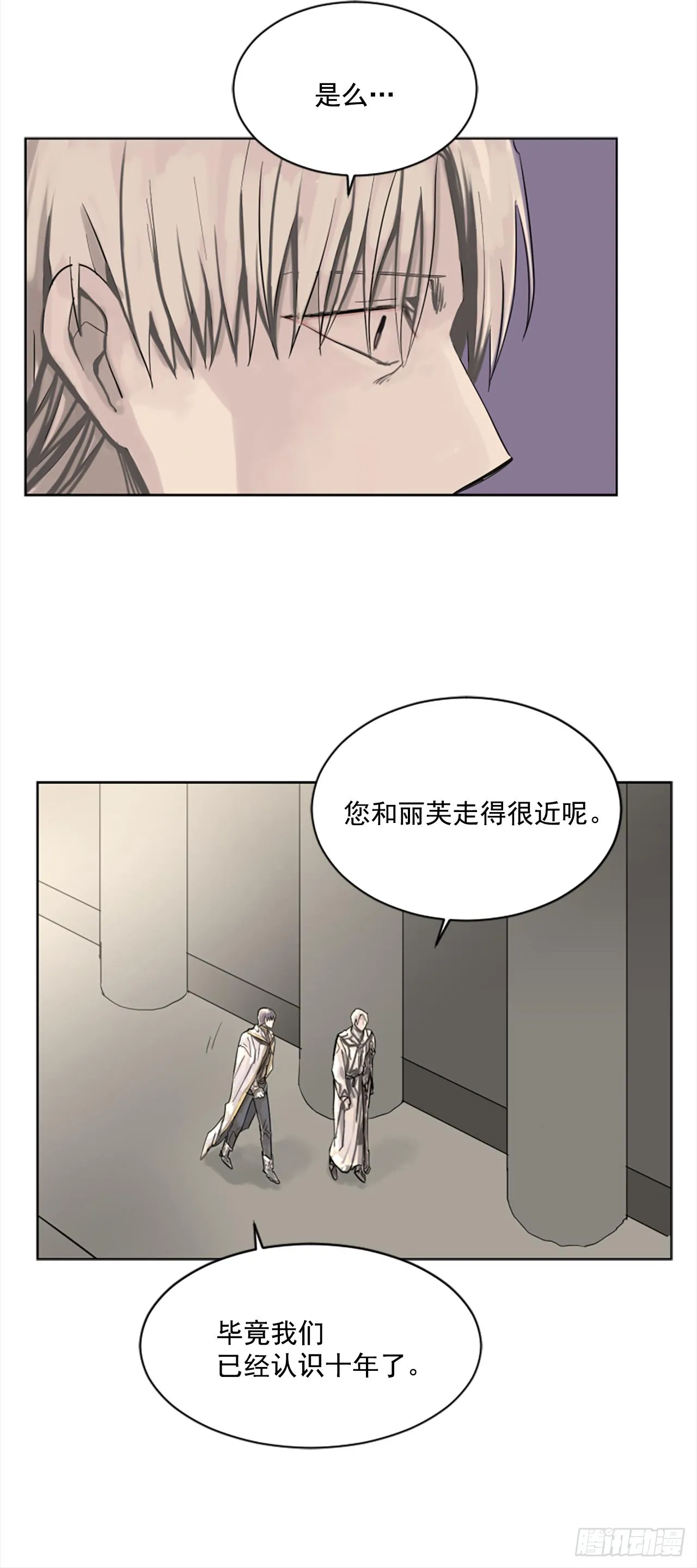 7.我来守护你 第6页