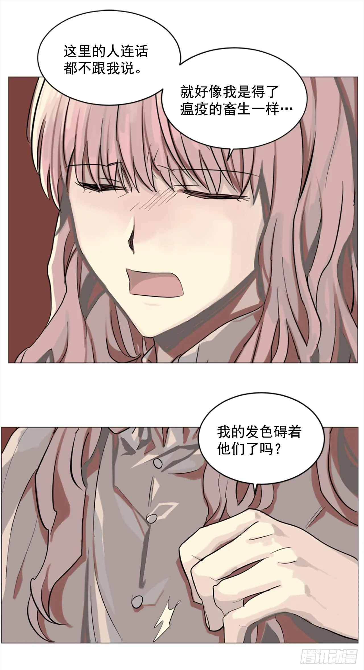 7.我来守护你 第25页