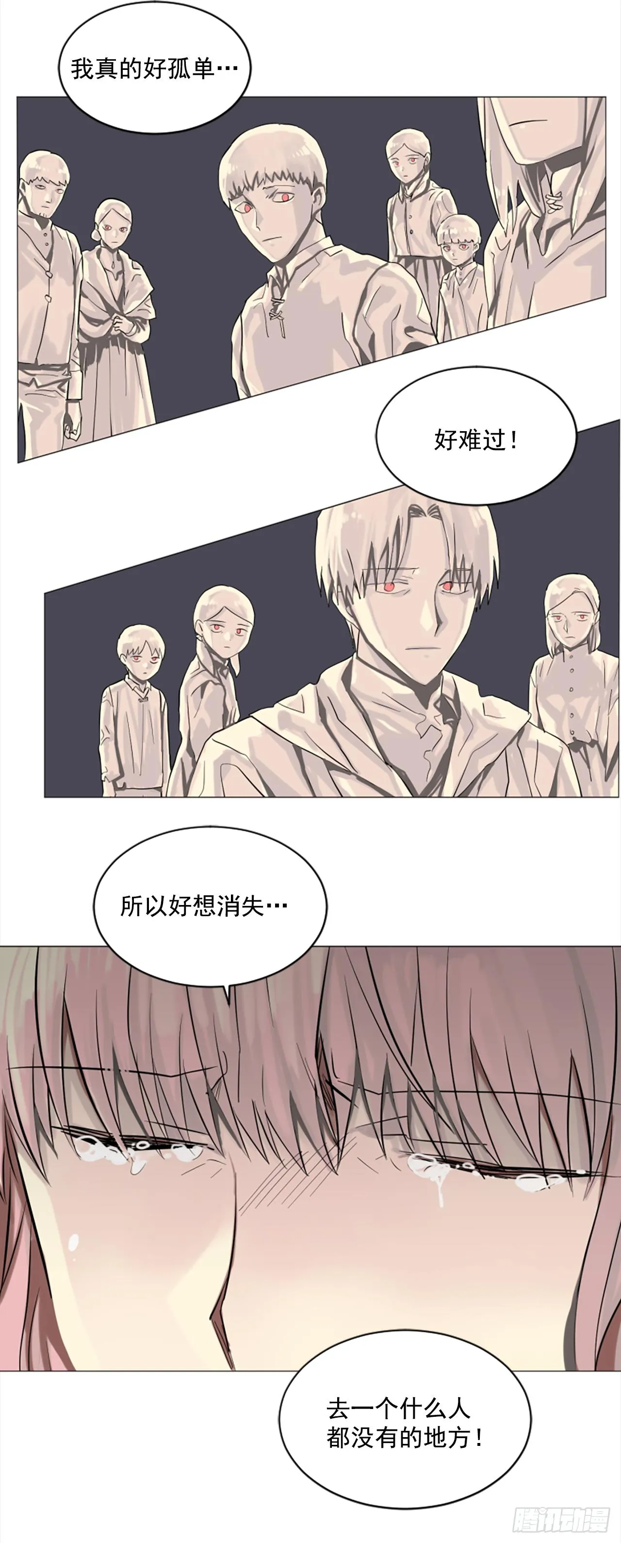 7.我来守护你 第26页