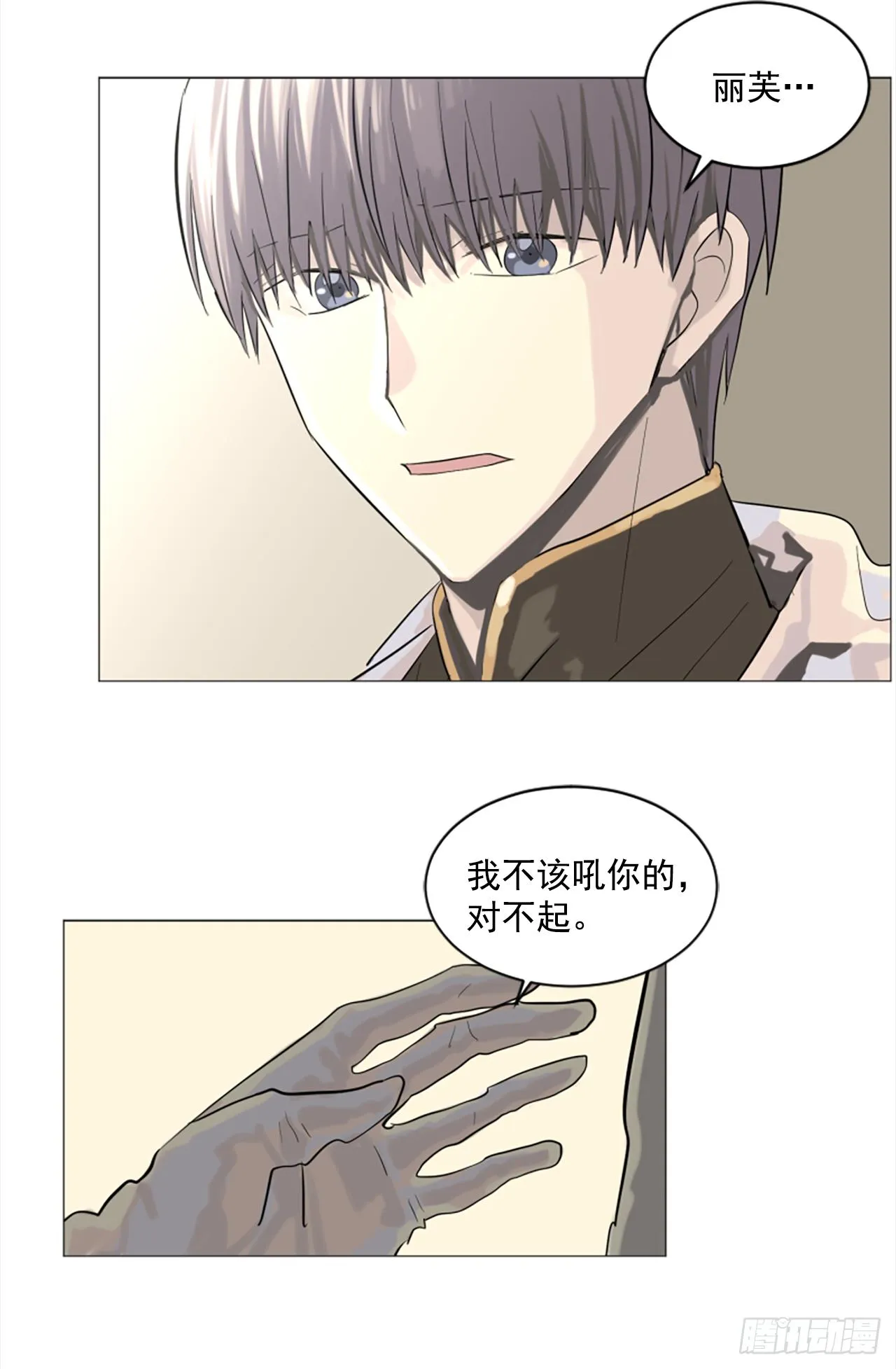 7.我来守护你 第27页
