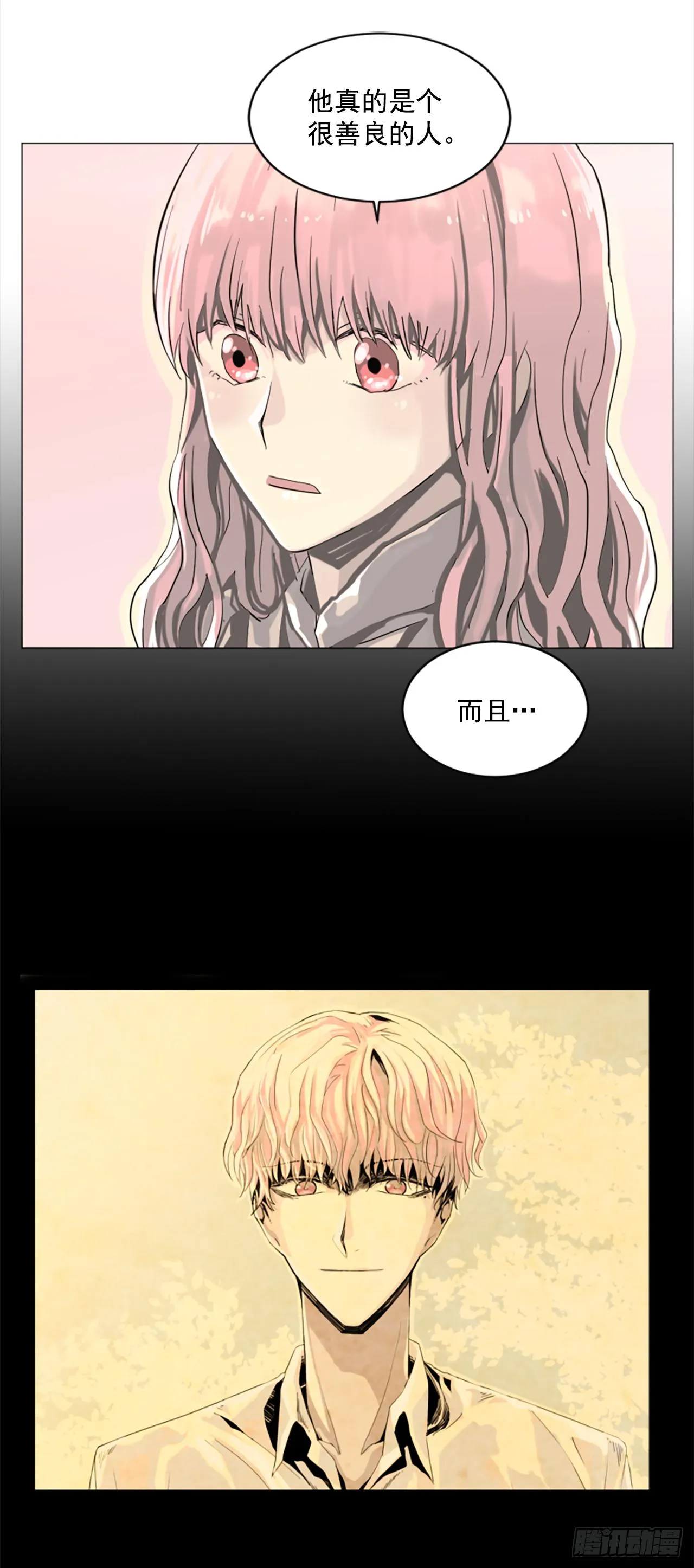 7.我来守护你 第35页