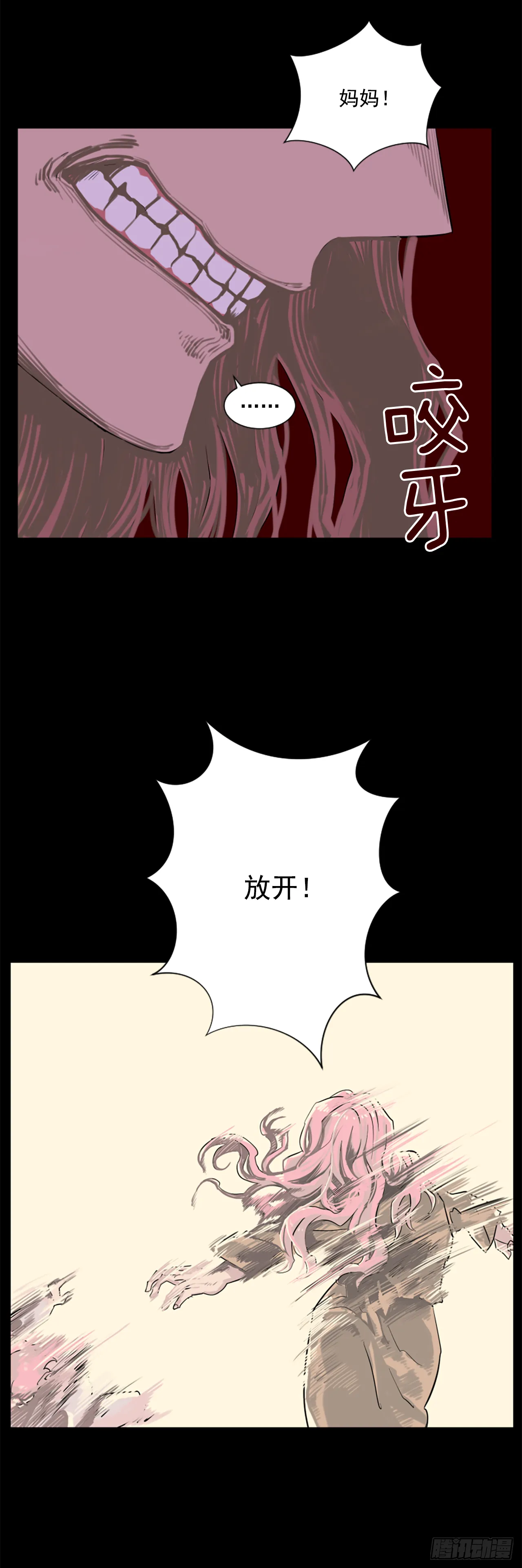 11.不要丢下我 第26页
