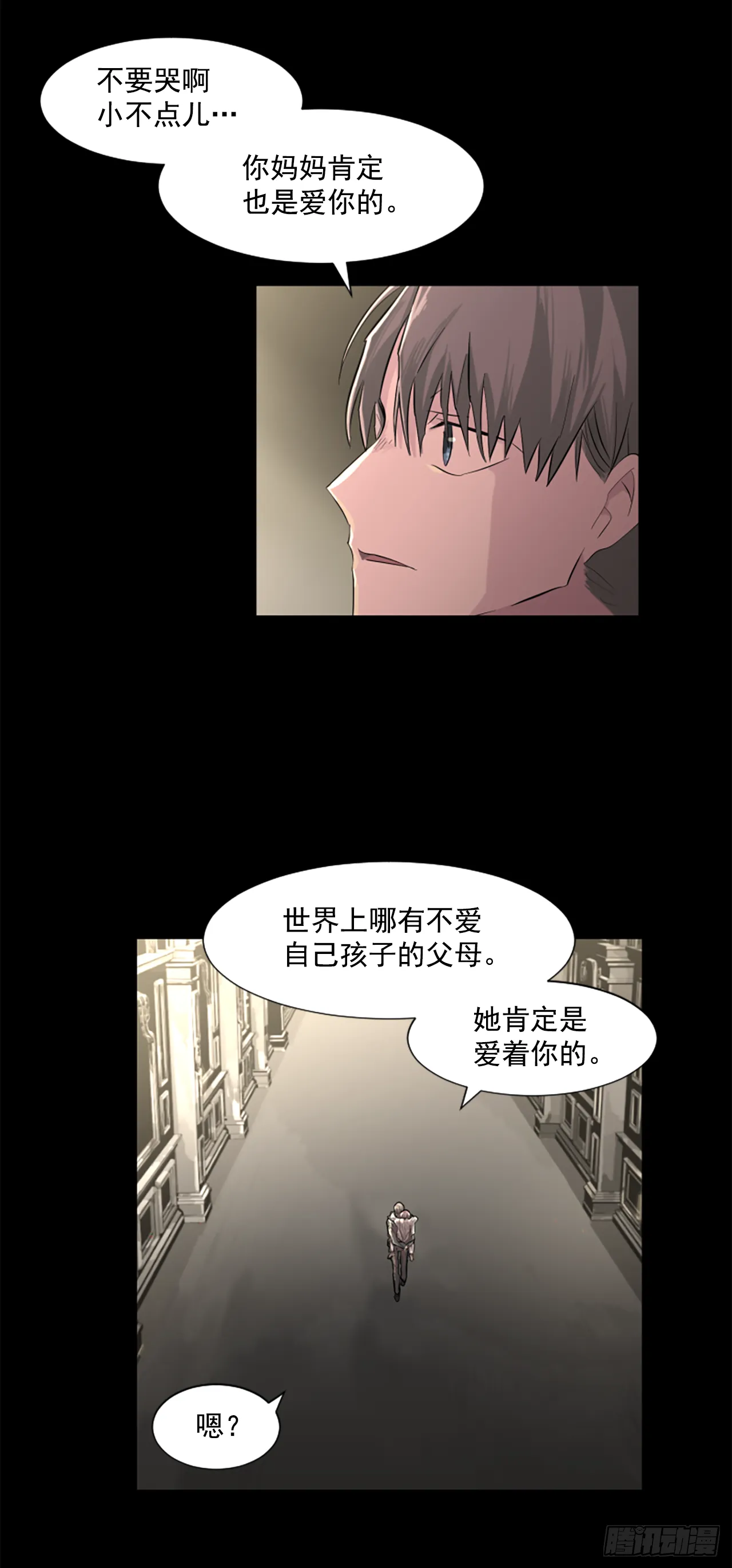 15.去散步吧 第8页