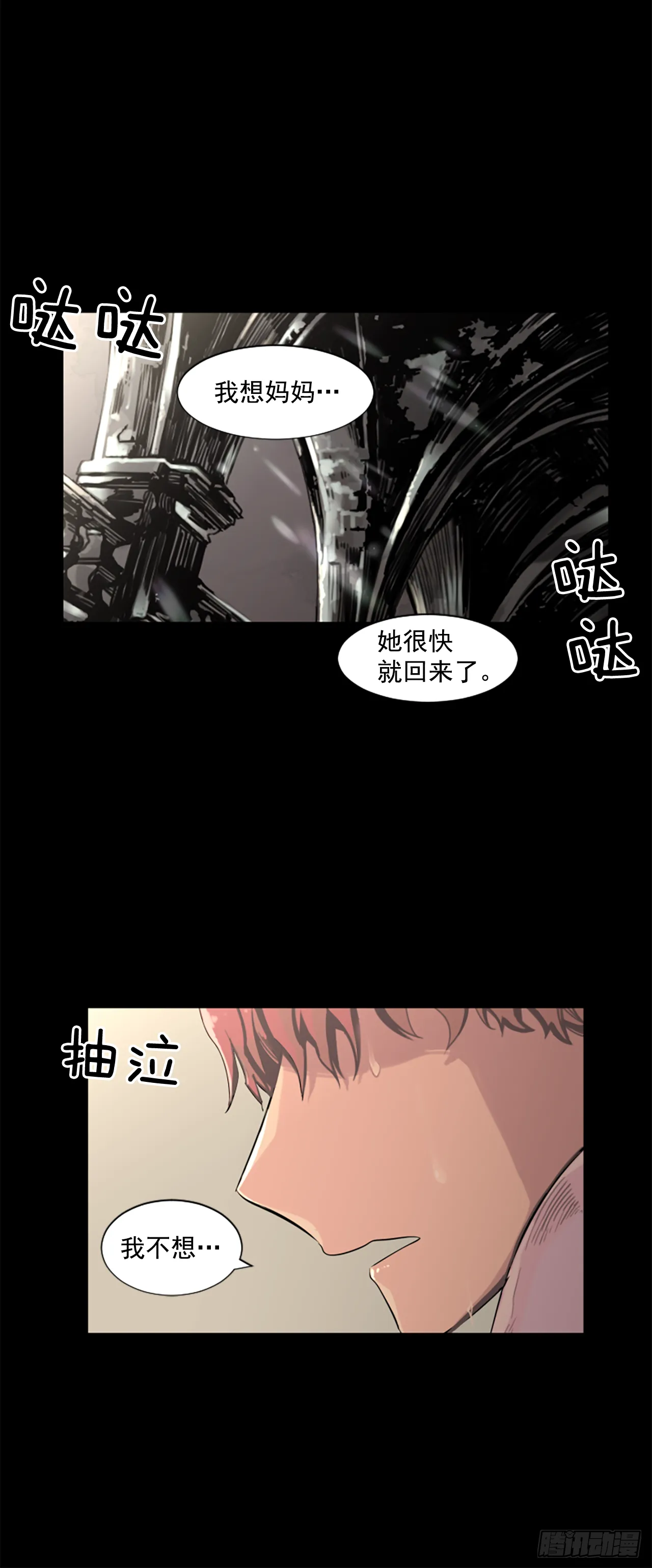 15.去散步吧 第9页