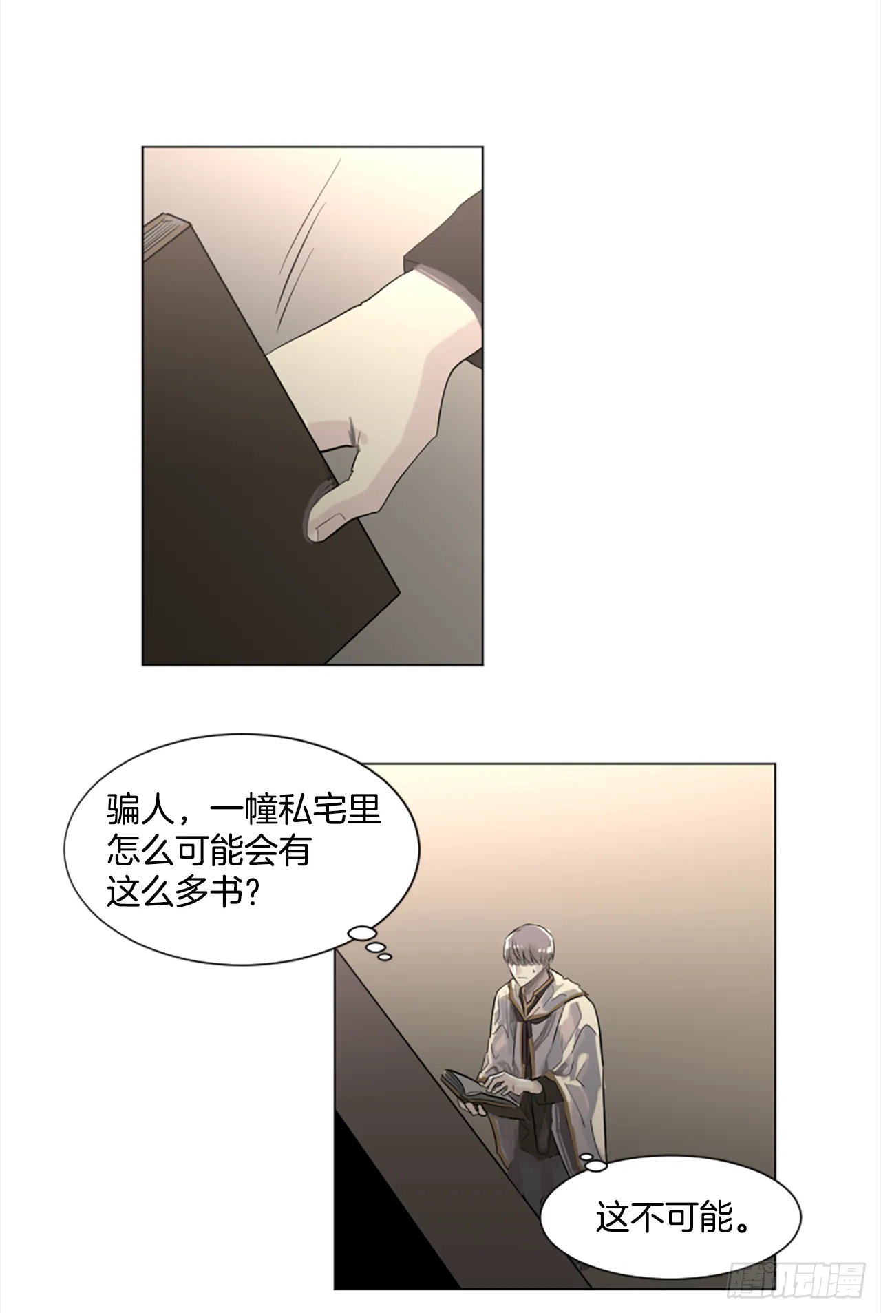 15.去散步吧 第19页