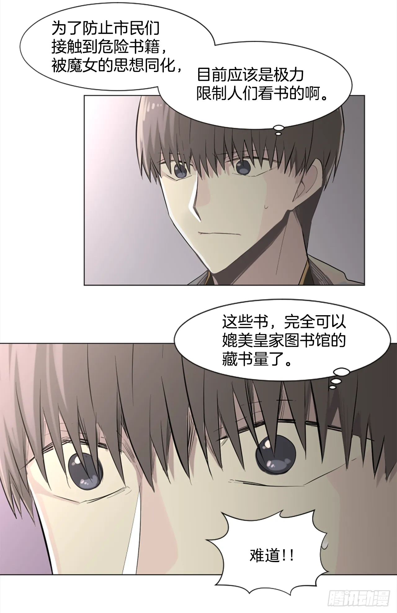 15.去散步吧 第20页