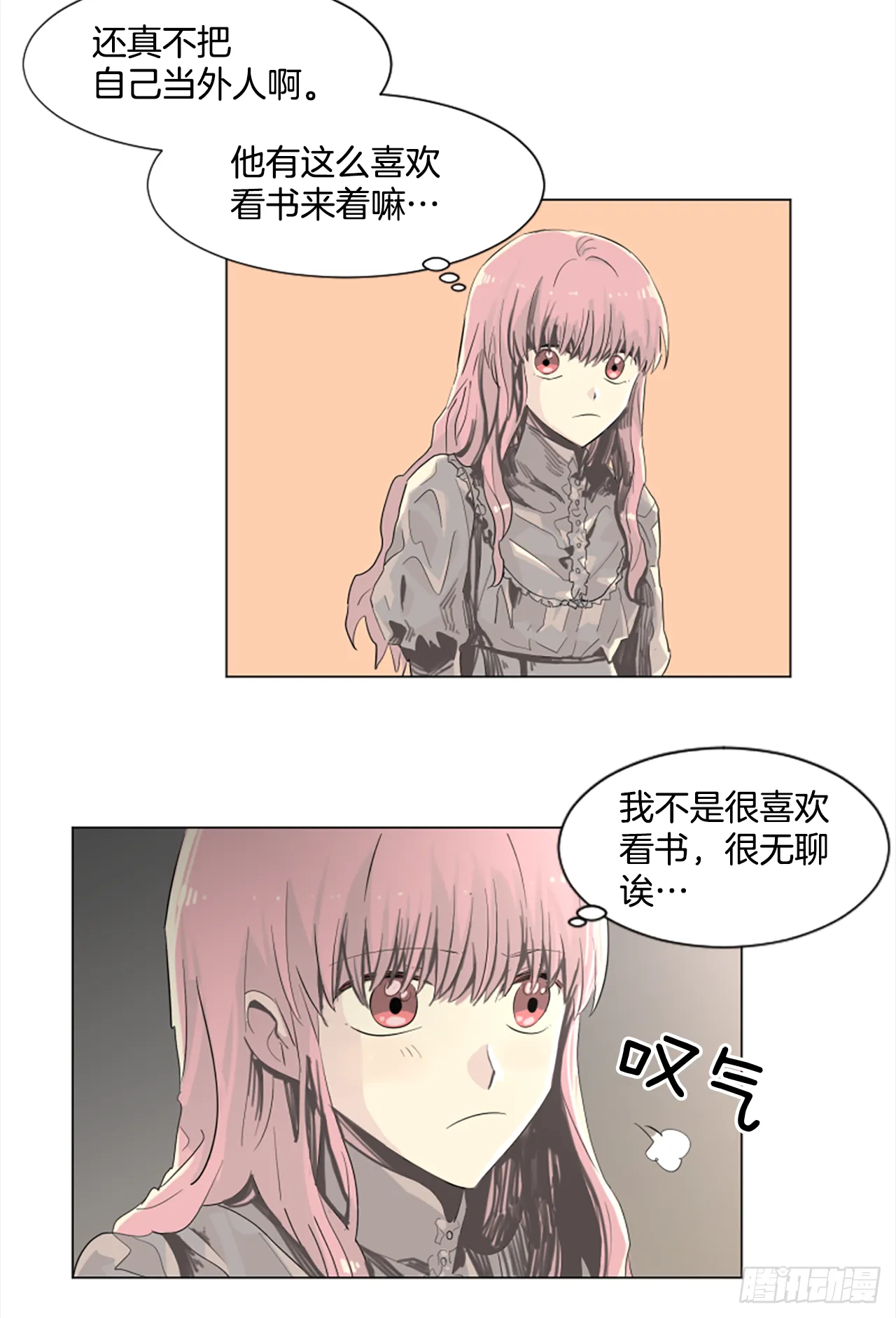 15.去散步吧 第22页