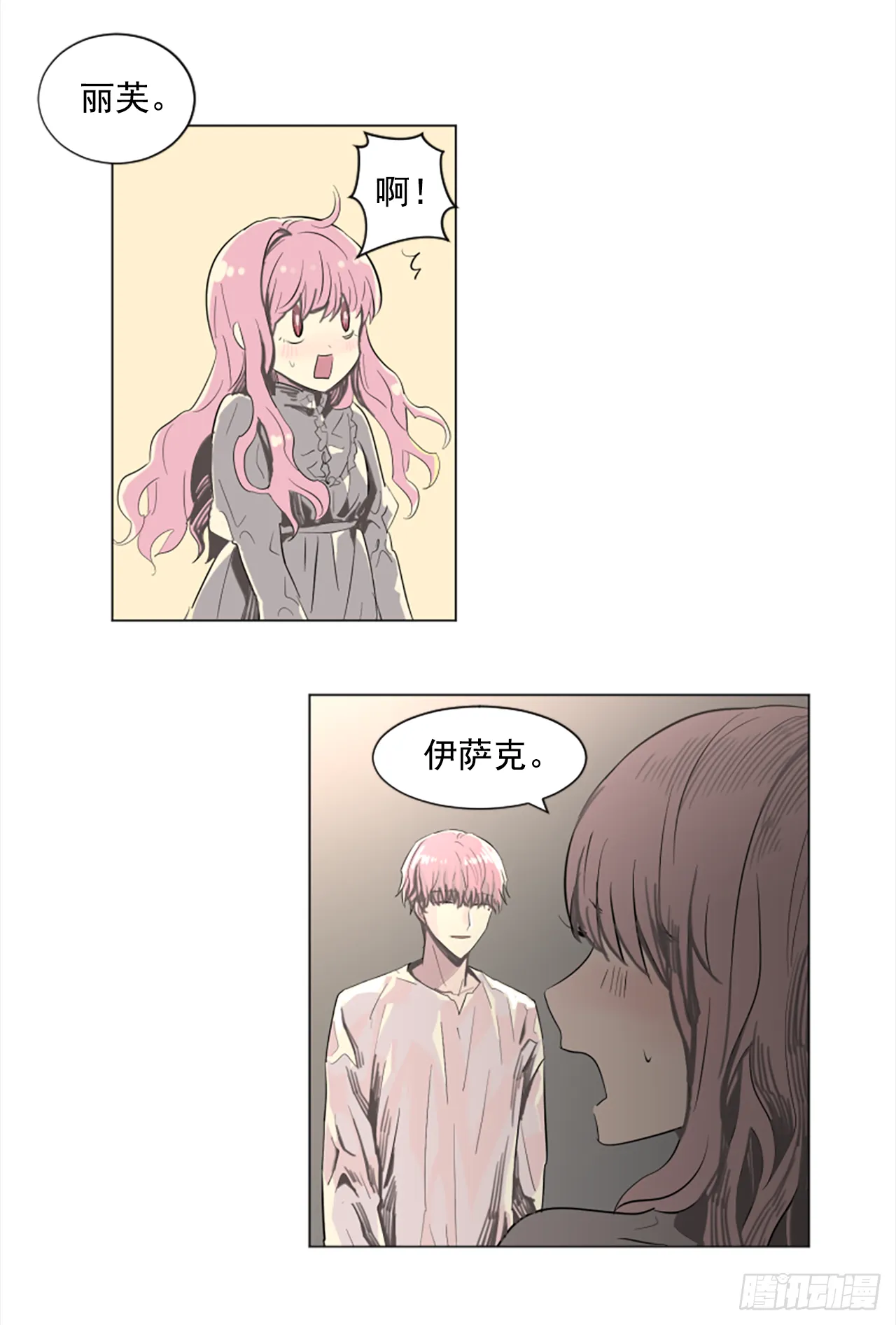 15.去散步吧 第23页