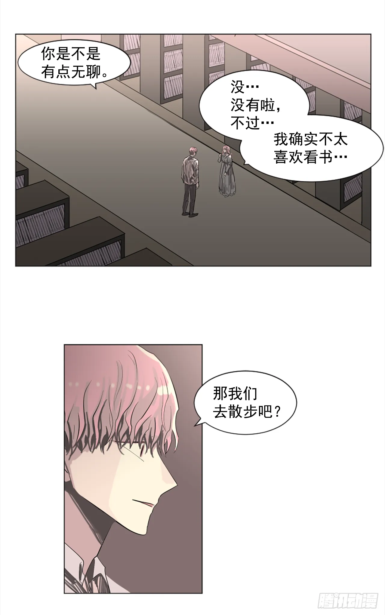 15.去散步吧 第24页
