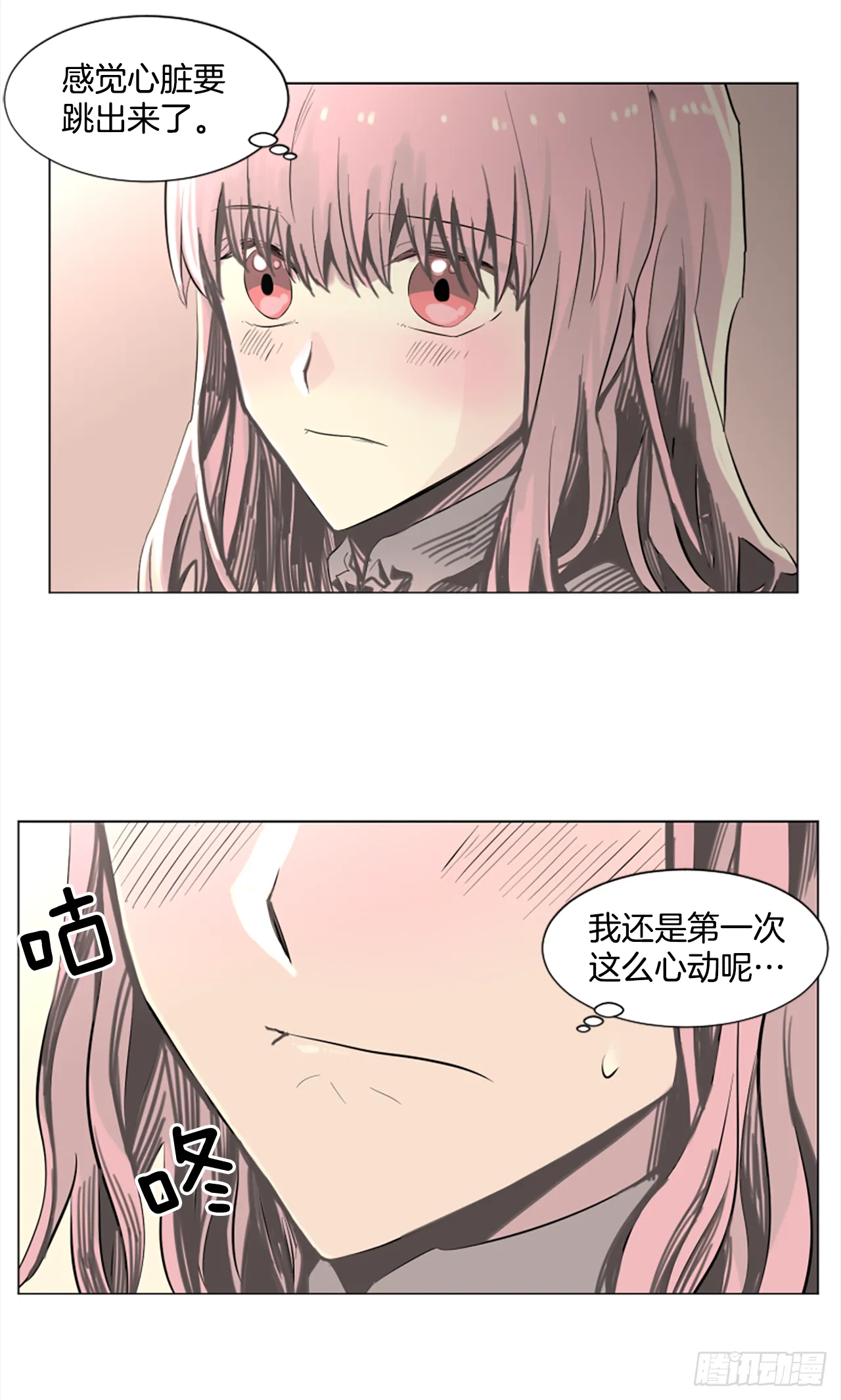 15.去散步吧 第26页