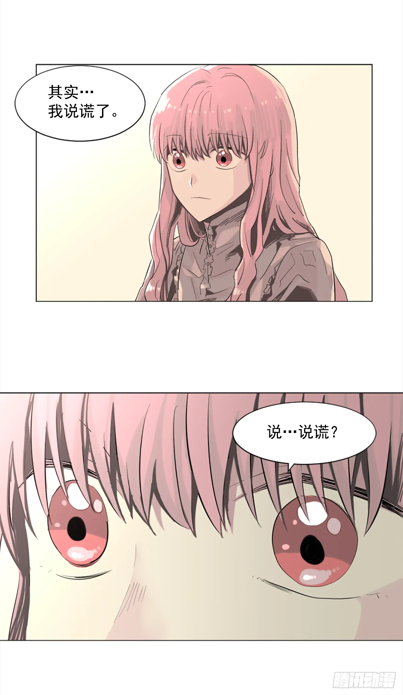 15.去散步吧 第33页