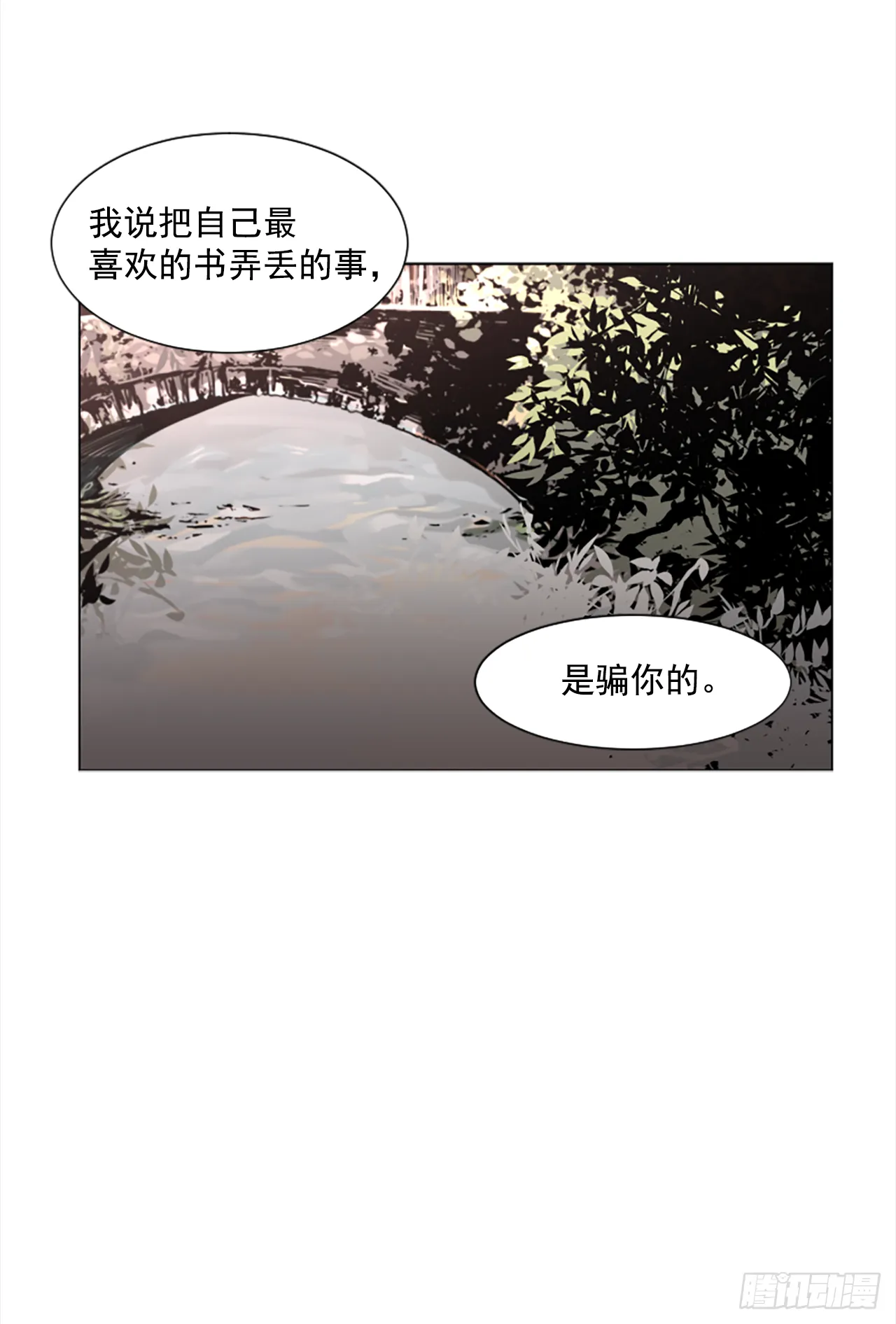 15.去散步吧 第35页