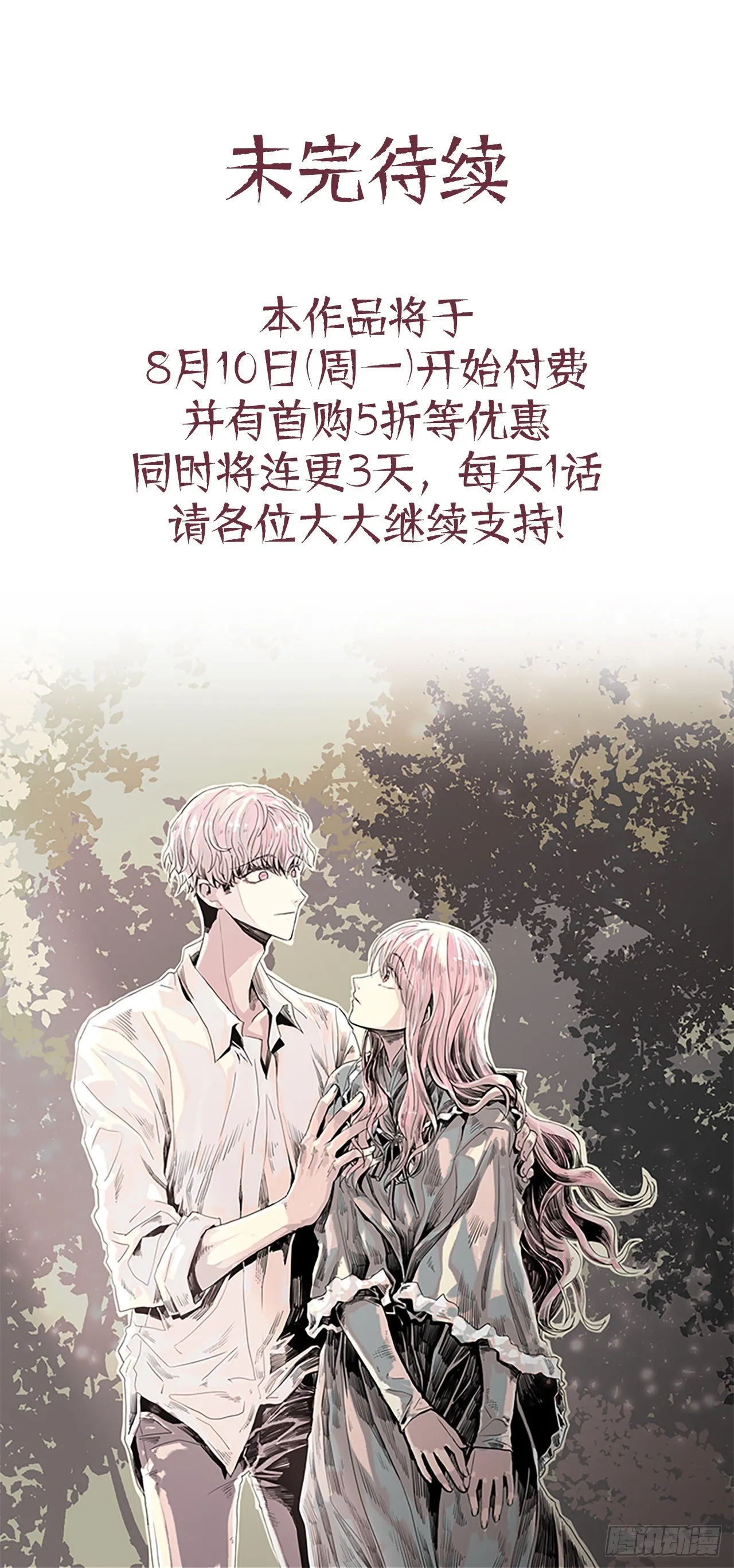 15.去散步吧 第36页