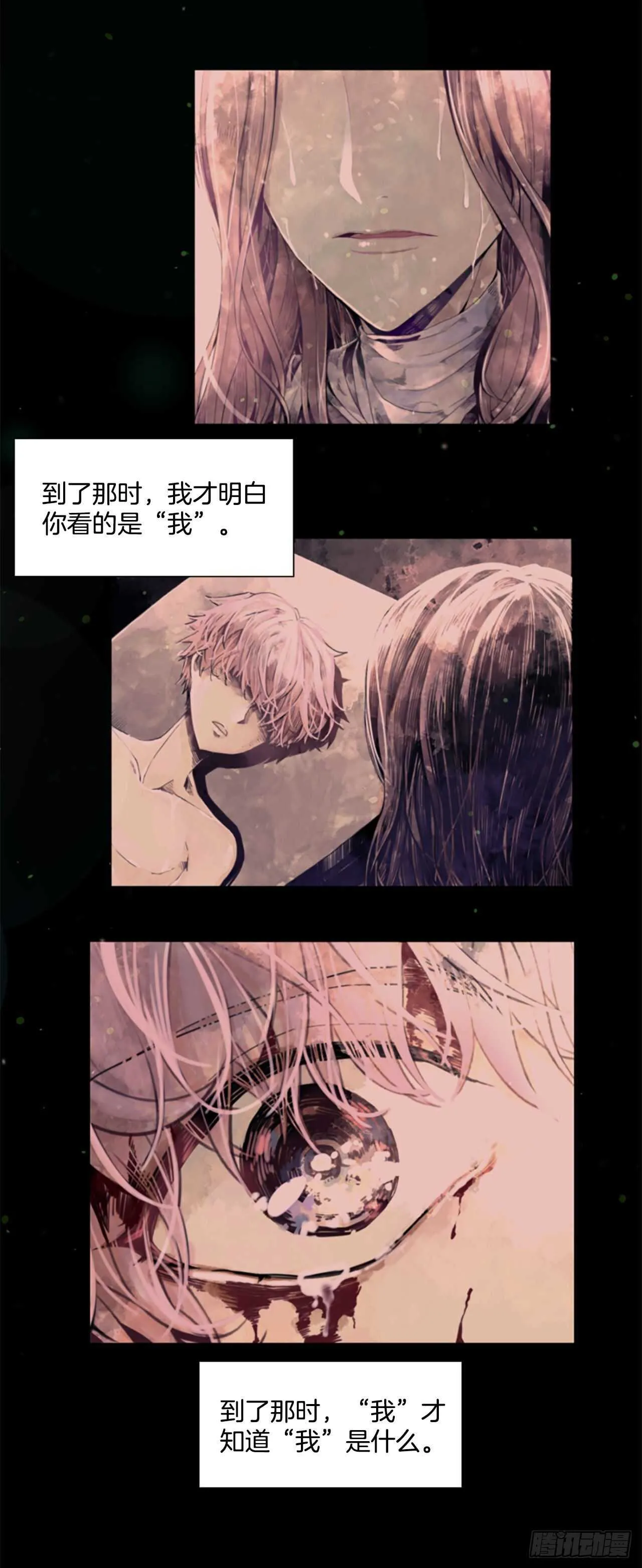 30.第一季完结-狩猎 第23页