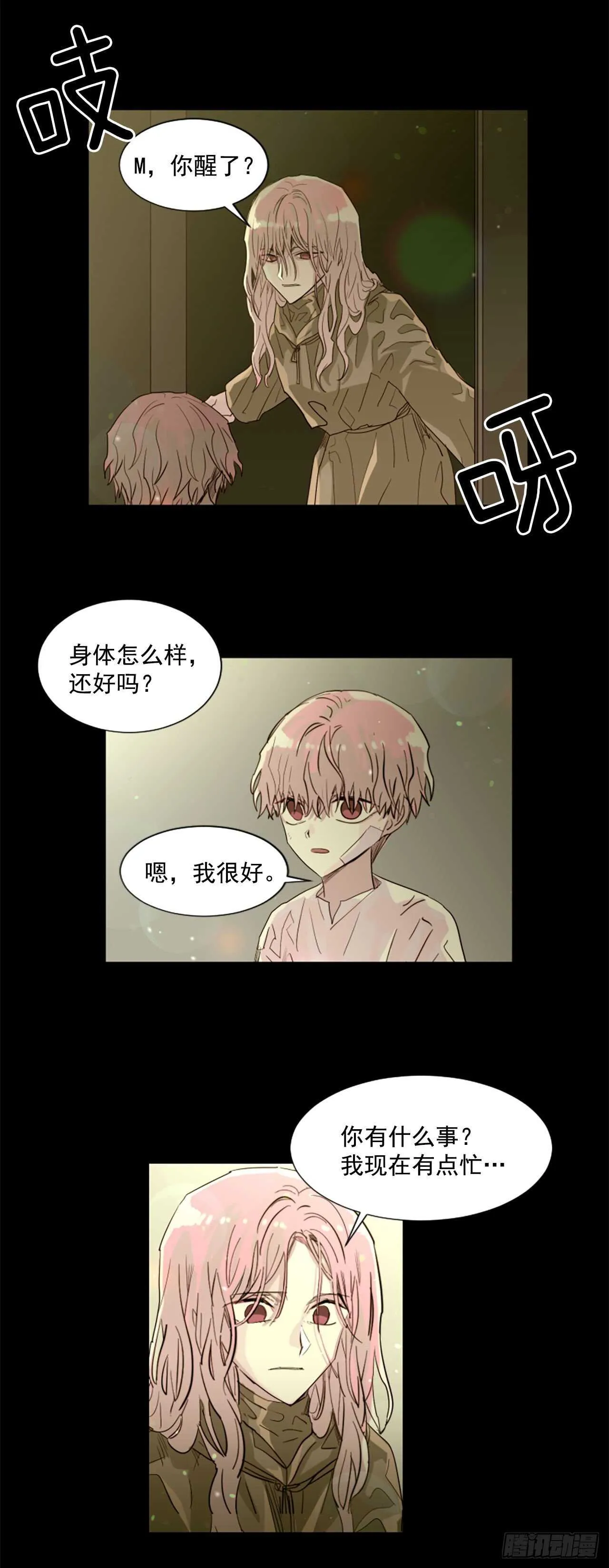 38.这个给你 第23页