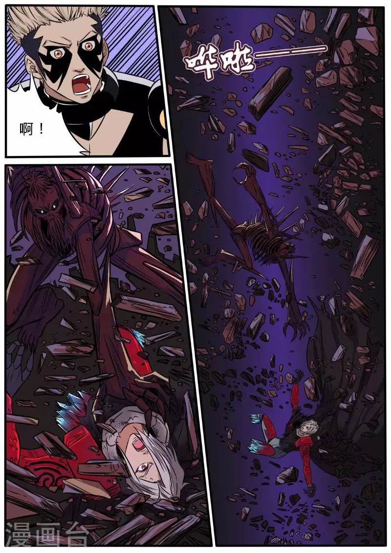 第86话 救小雨 第5页