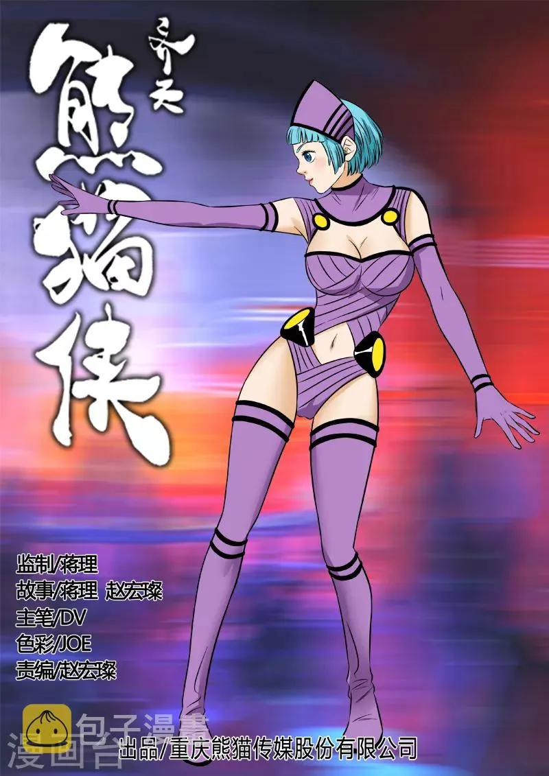 第83话 为了孩子 第1页