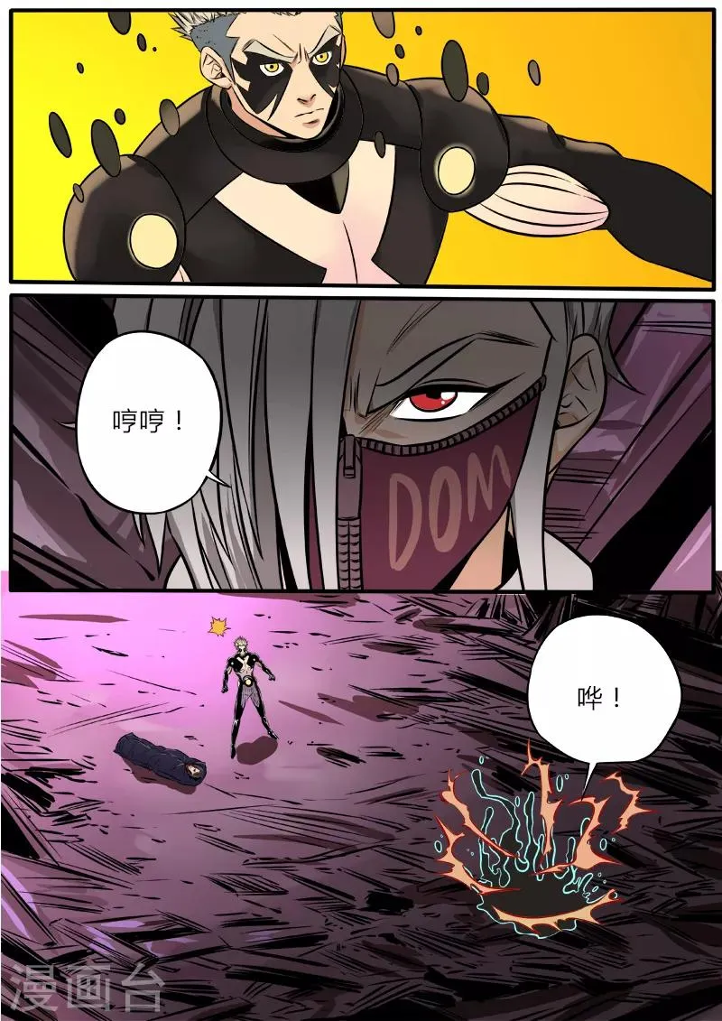 第83话 为了孩子 第2页