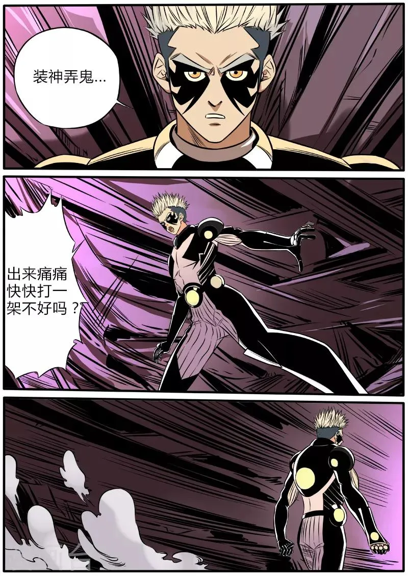 第83话 为了孩子 第3页
