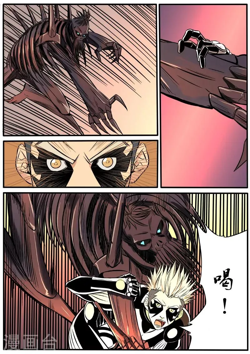 第83话 为了孩子 第8页