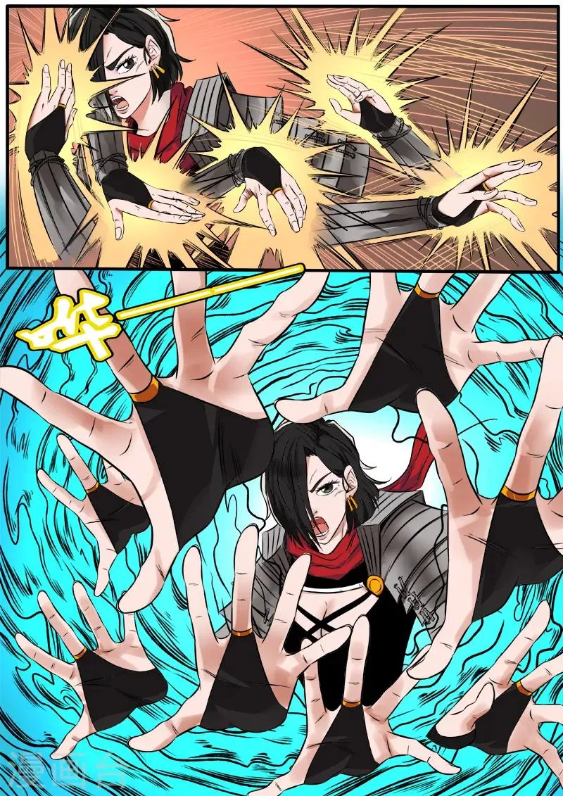 第77话 幻象 第4页