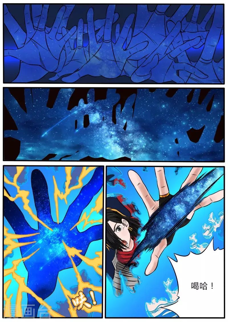 第77话 幻象 第5页