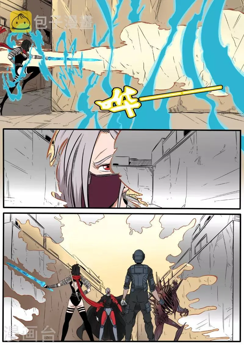 第77话 幻象 第7页
