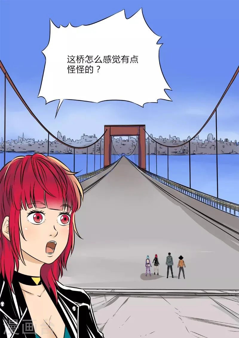 第77话 幻象 第15页