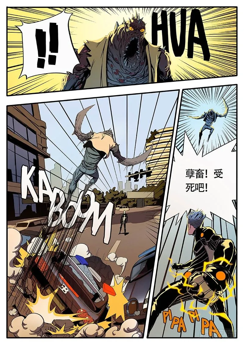 叶小若 第4页