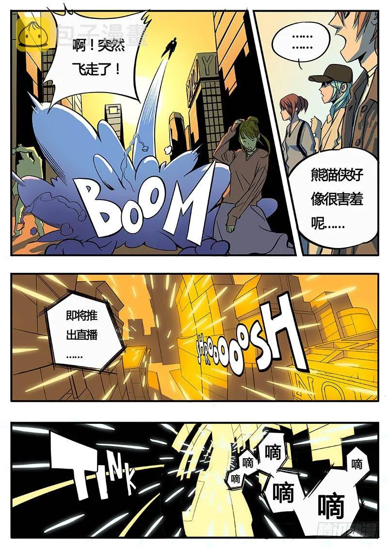 叶小若 第8页