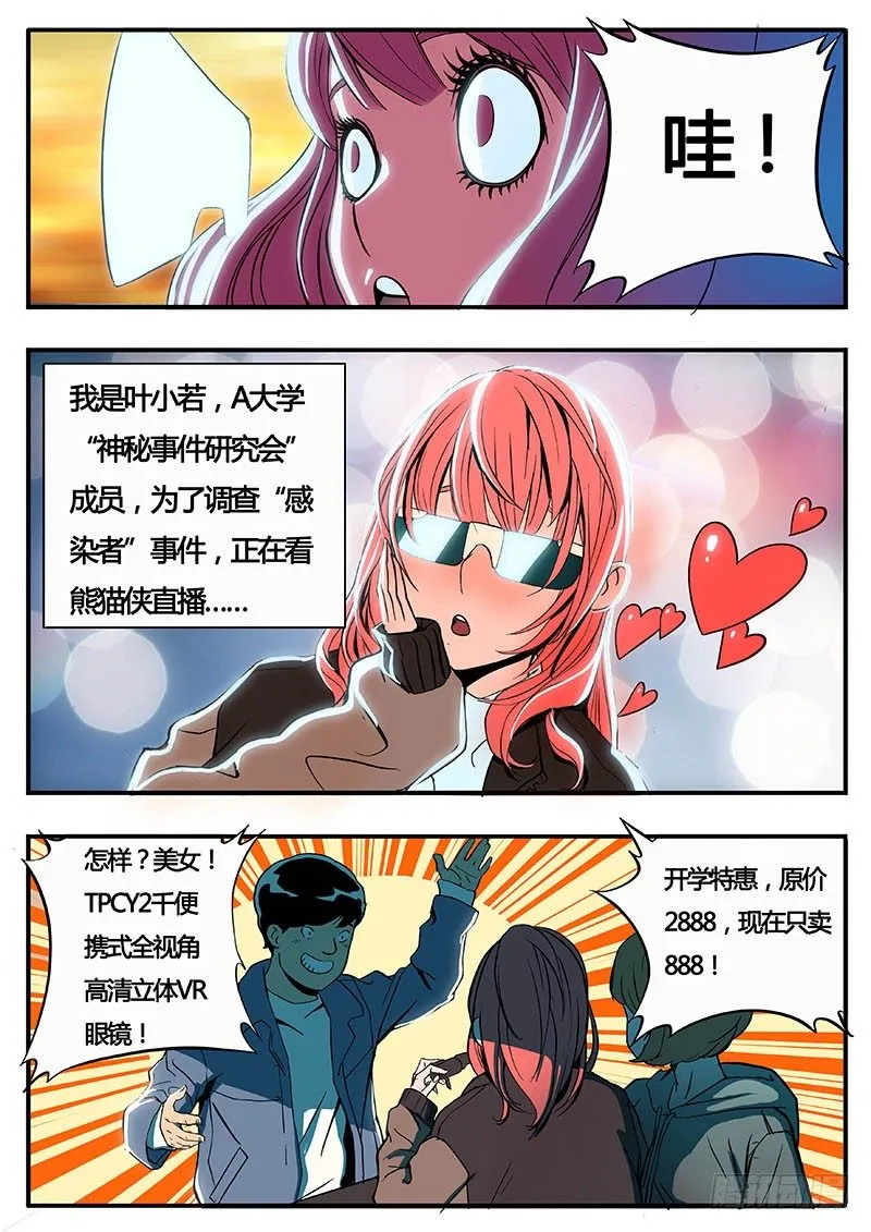 叶小若 第9页