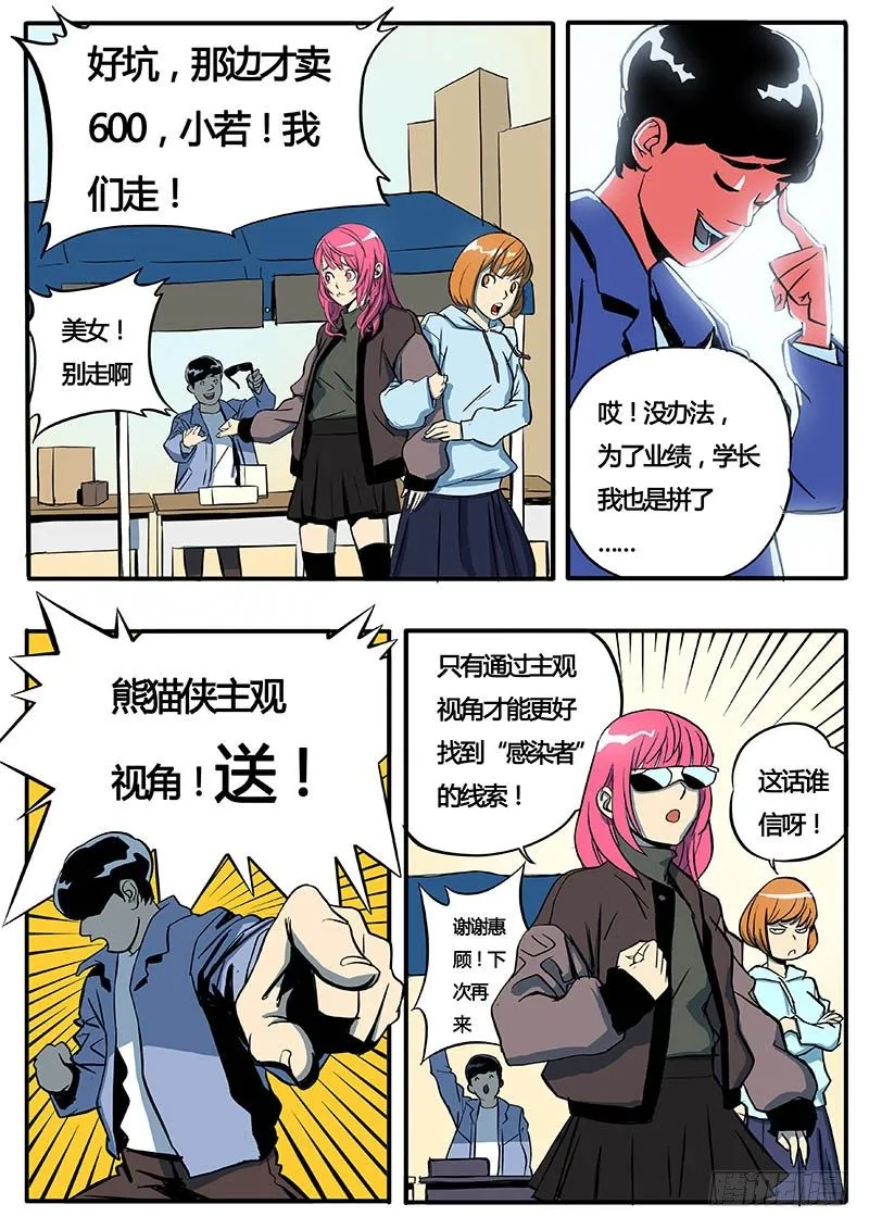 叶小若 第10页