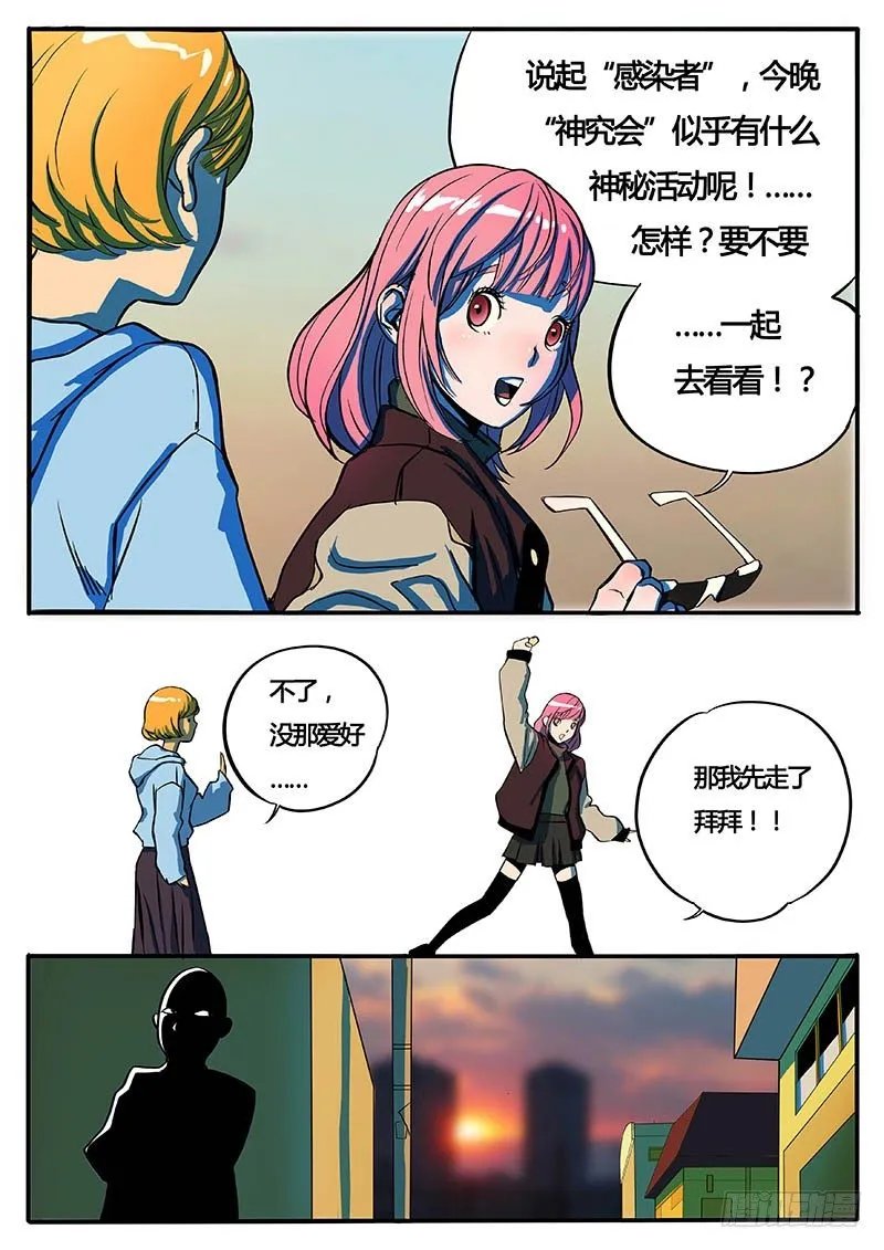 叶小若 第11页