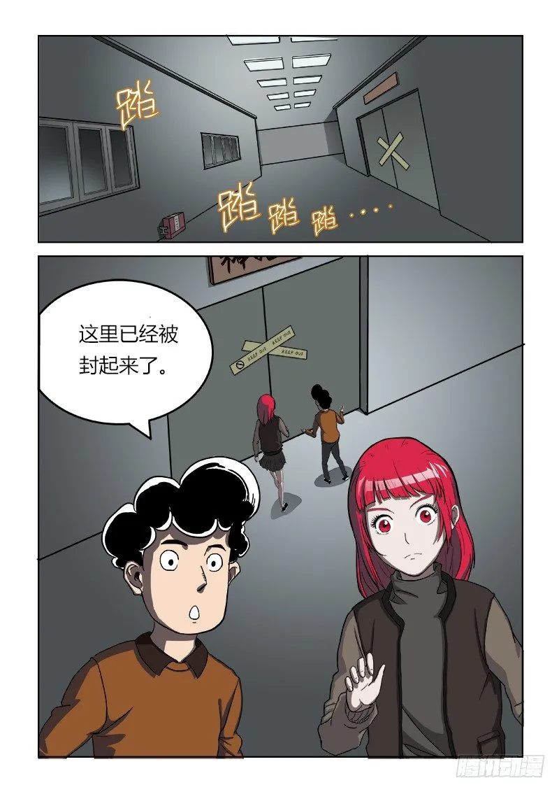 找线索 第2页